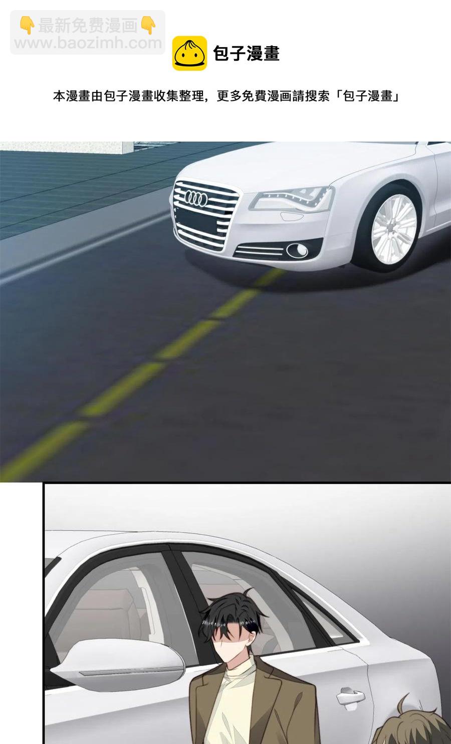 我靠大佬穩住男團C位 - 108 早有預謀(1/2) - 1