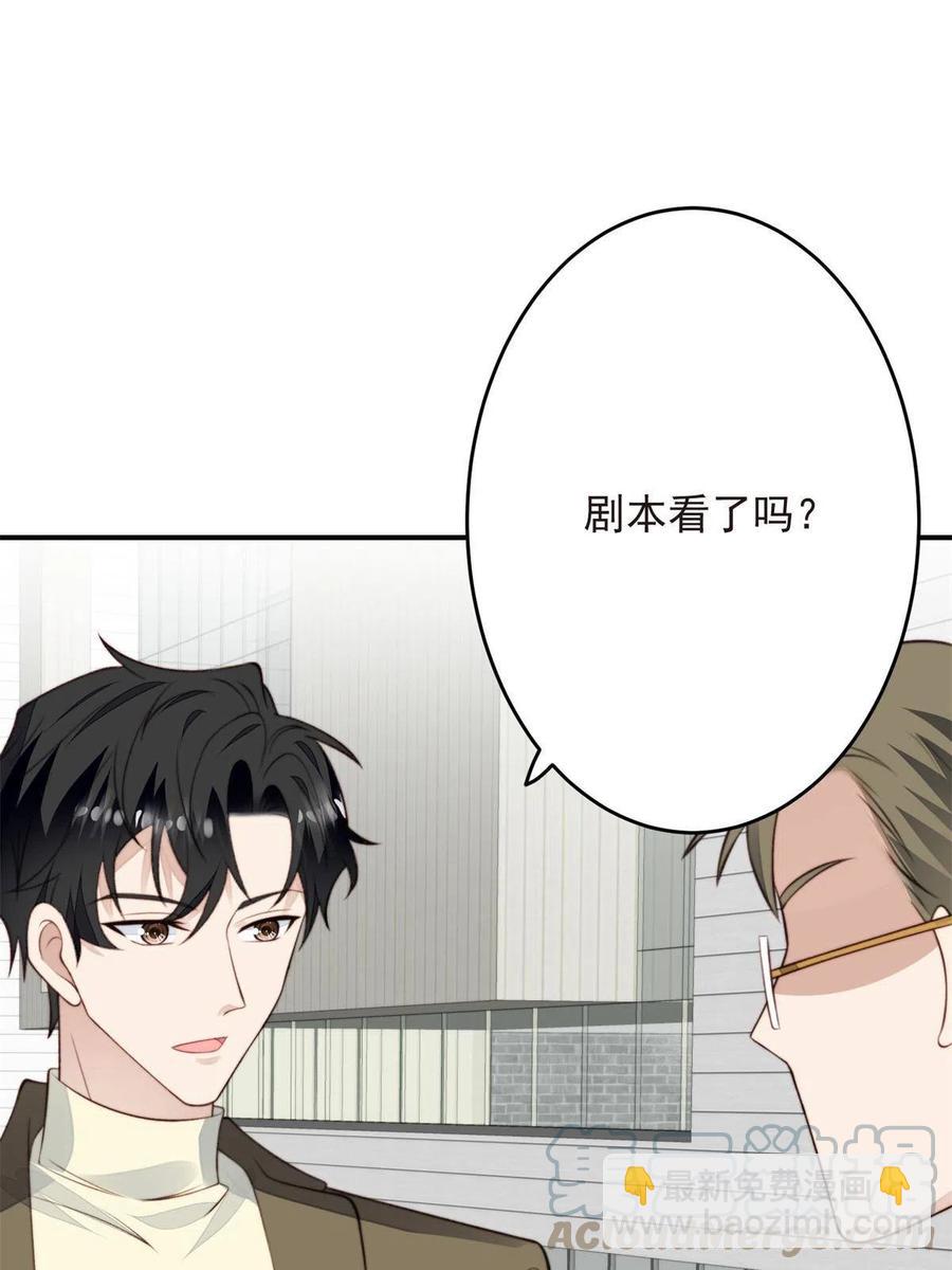 我靠大佬穩住男團C位 - 108 早有預謀(1/2) - 6