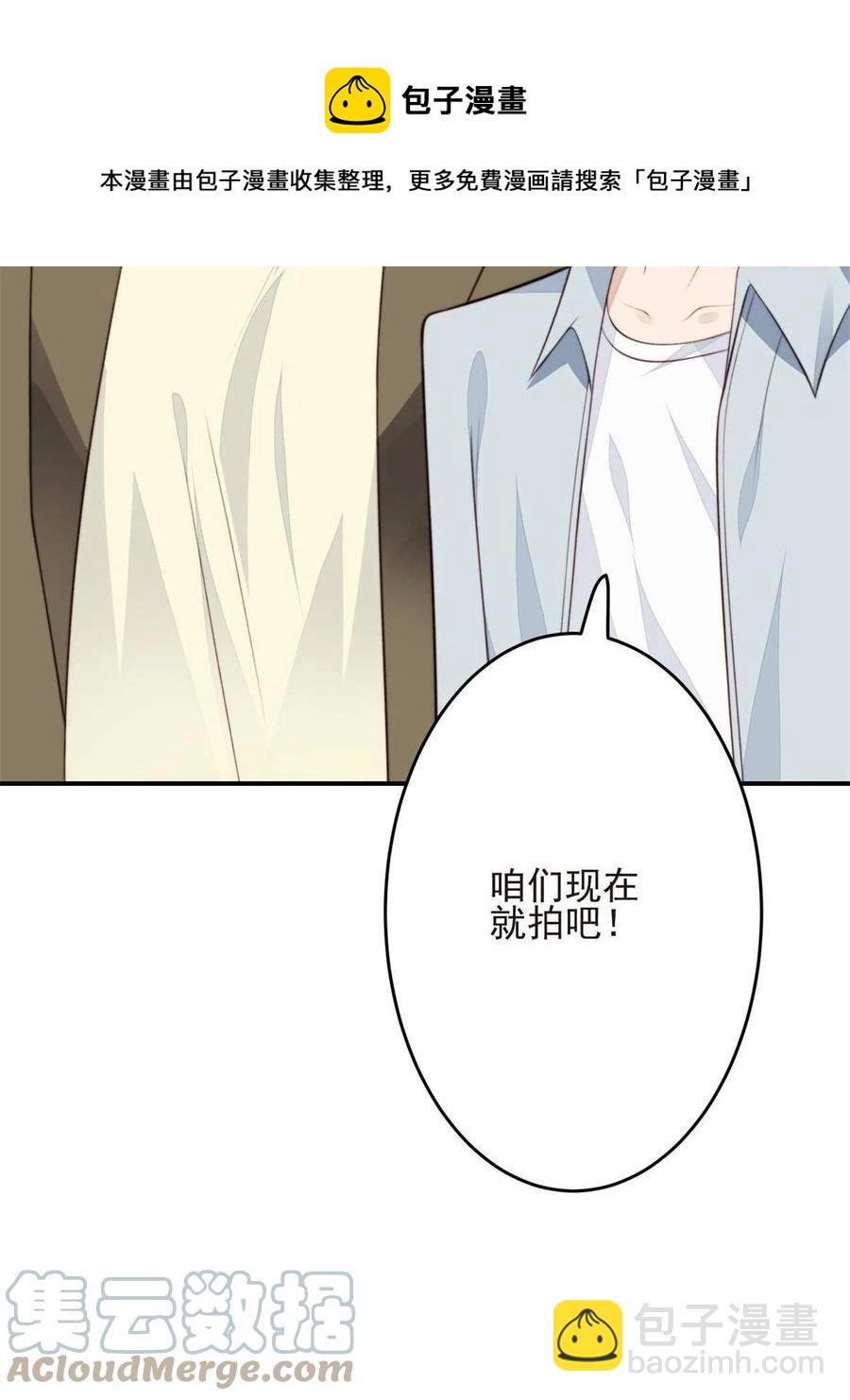 我靠大佬穩住男團C位 - 108 早有預謀(1/2) - 1