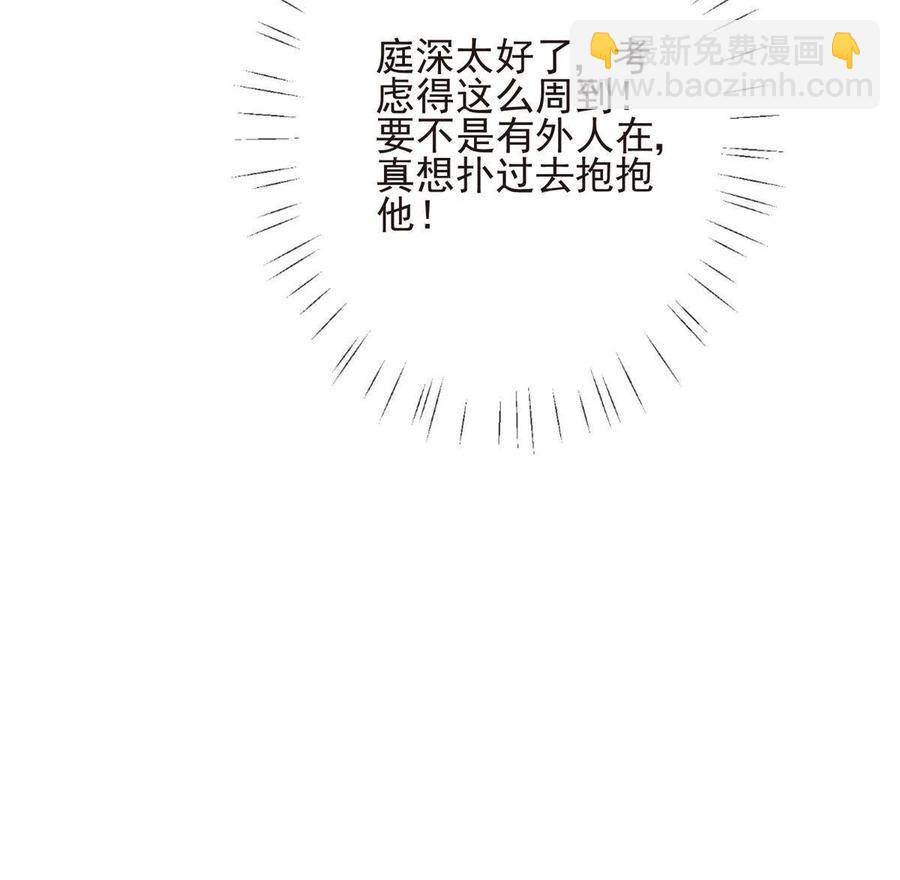 我靠大佬穩住男團C位 - 108 早有預謀(2/2) - 1