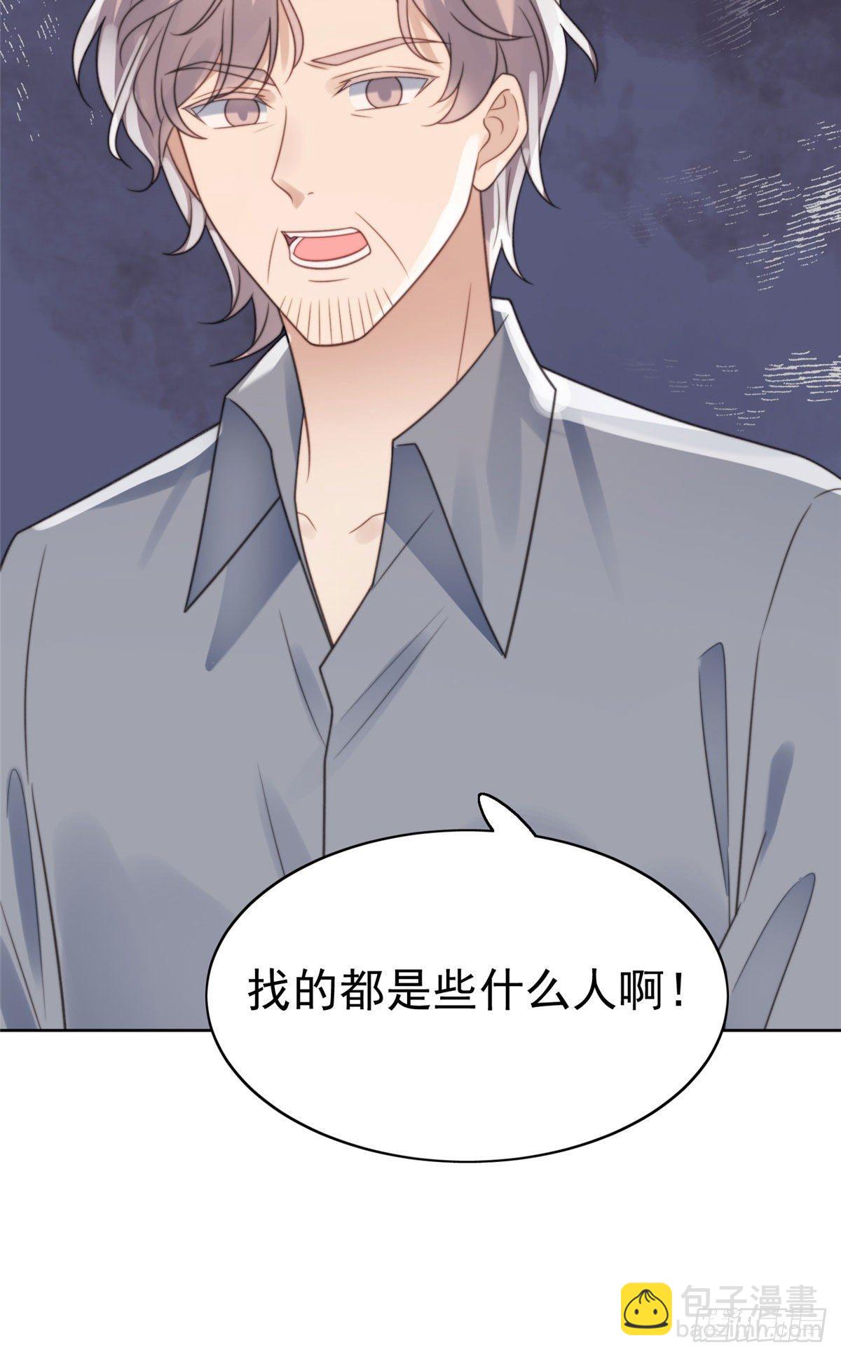 我靠大佬穩住男團C位 - 11 誰能拒絕小奶狗 - 4