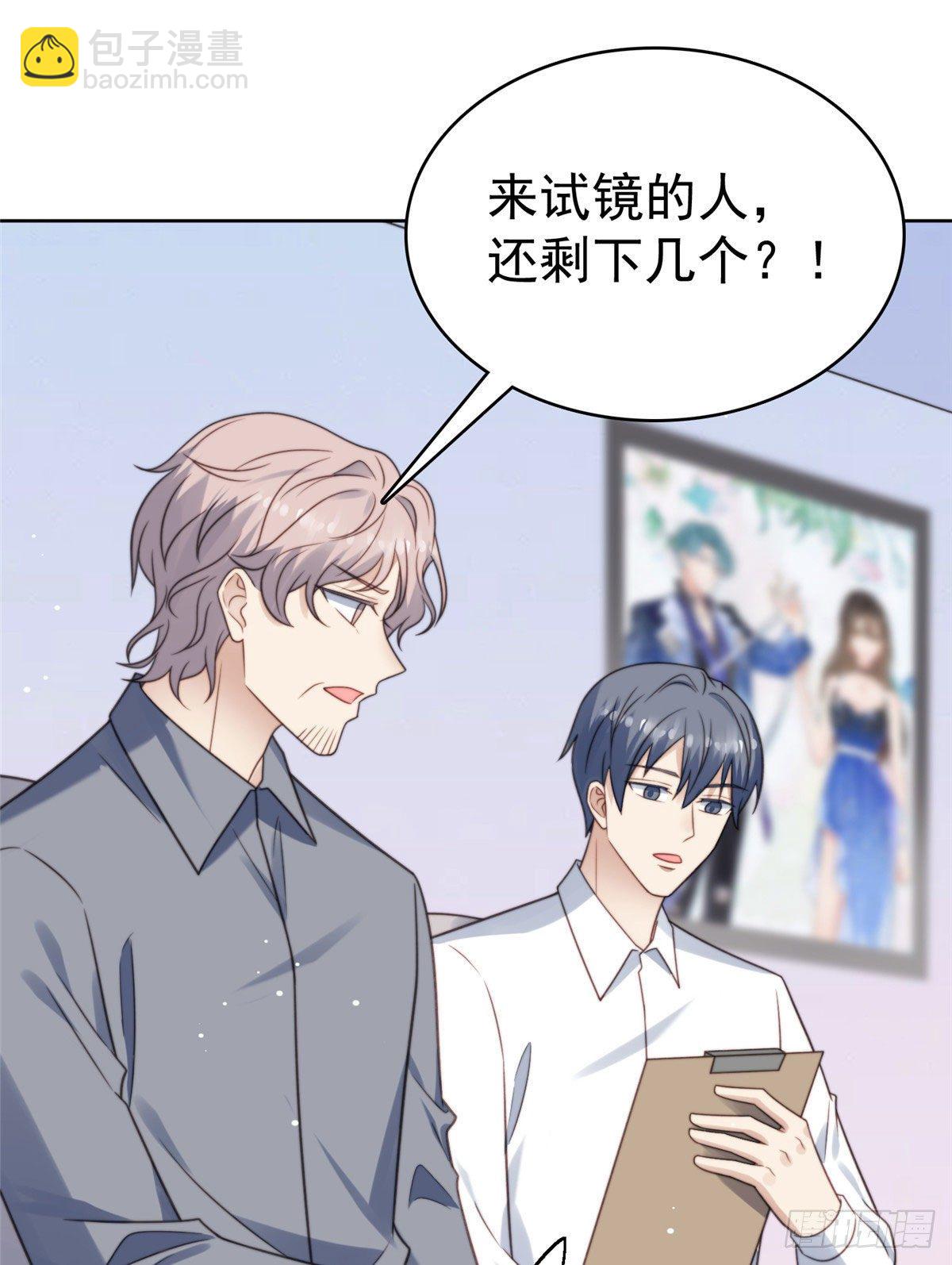 我靠大佬穩住男團C位 - 11 誰能拒絕小奶狗 - 5