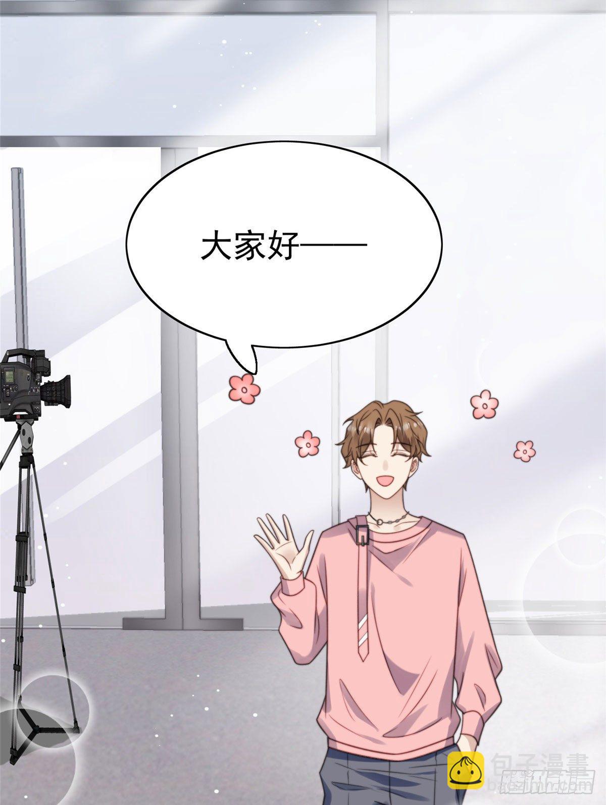 我靠大佬穩住男團C位 - 11 誰能拒絕小奶狗 - 7