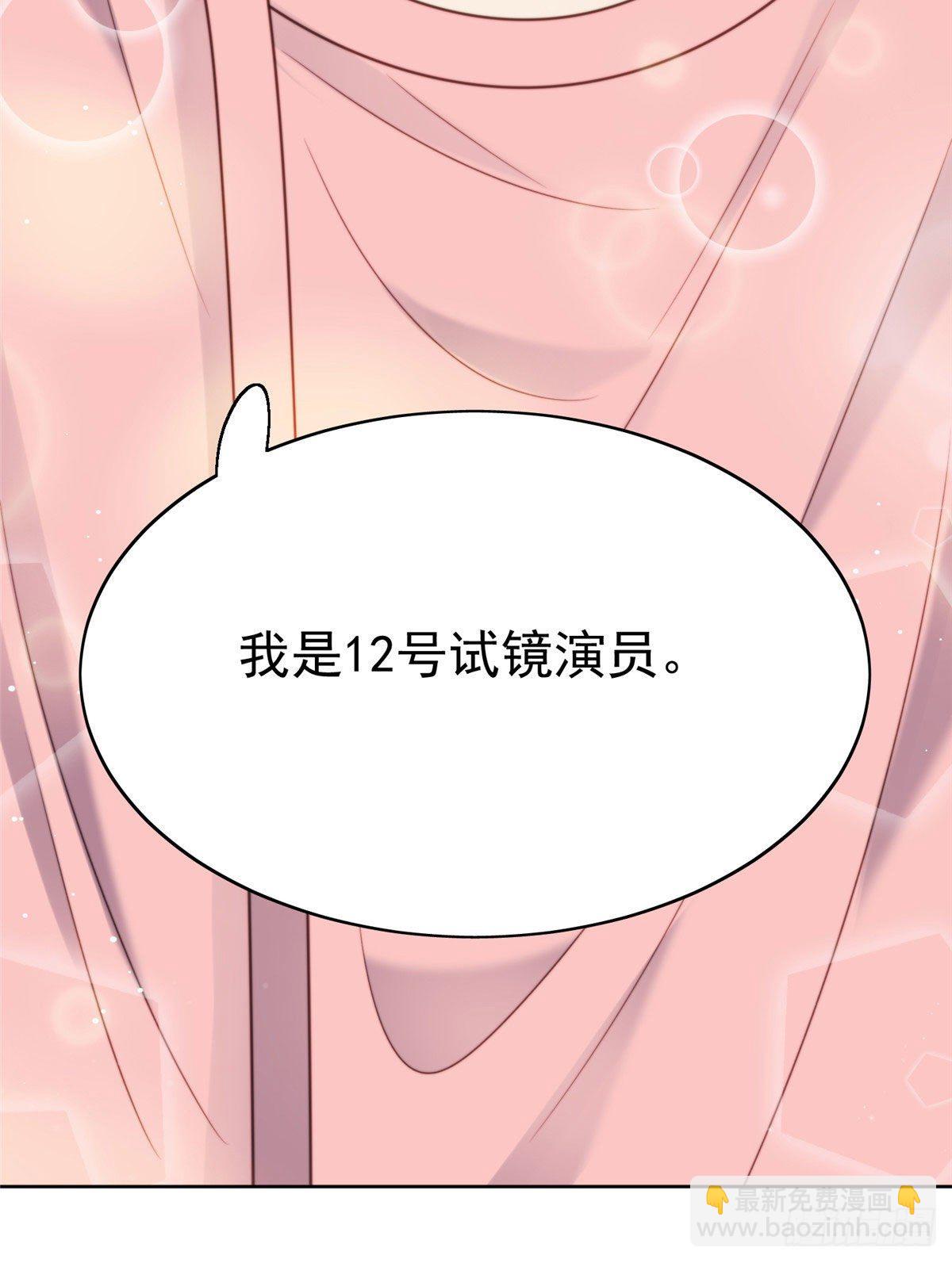 我靠大佬穩住男團C位 - 11 誰能拒絕小奶狗 - 2