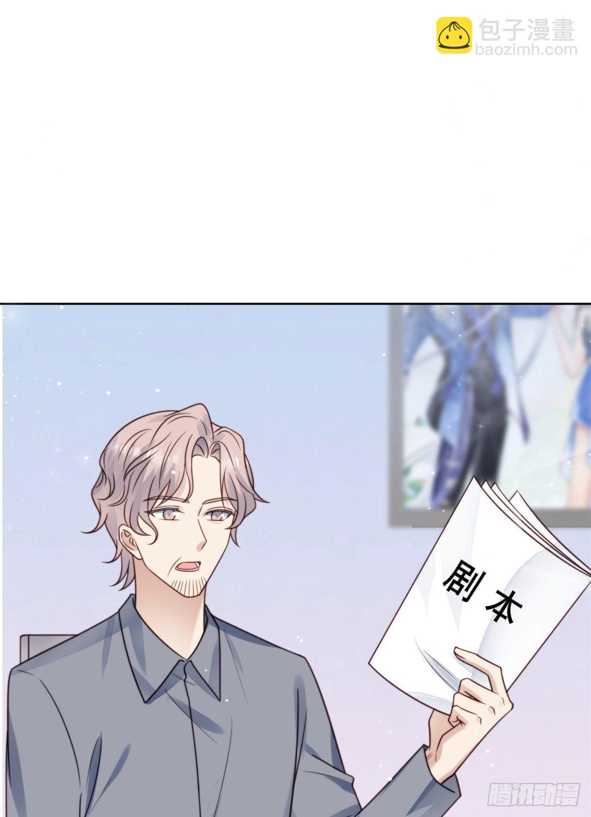 我靠大佬穩住男團C位 - 11 誰能拒絕小奶狗 - 6