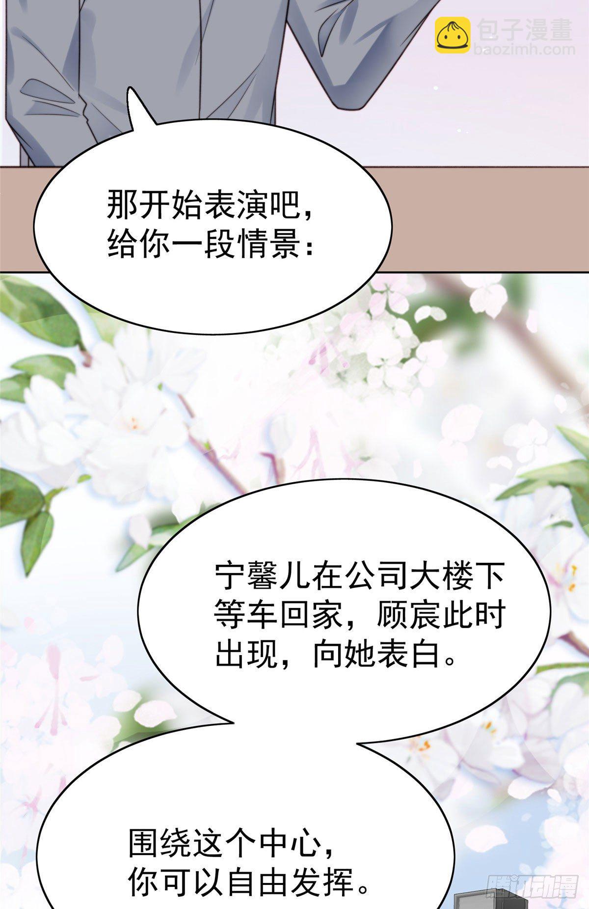 我靠大佬穩住男團C位 - 11 誰能拒絕小奶狗 - 7