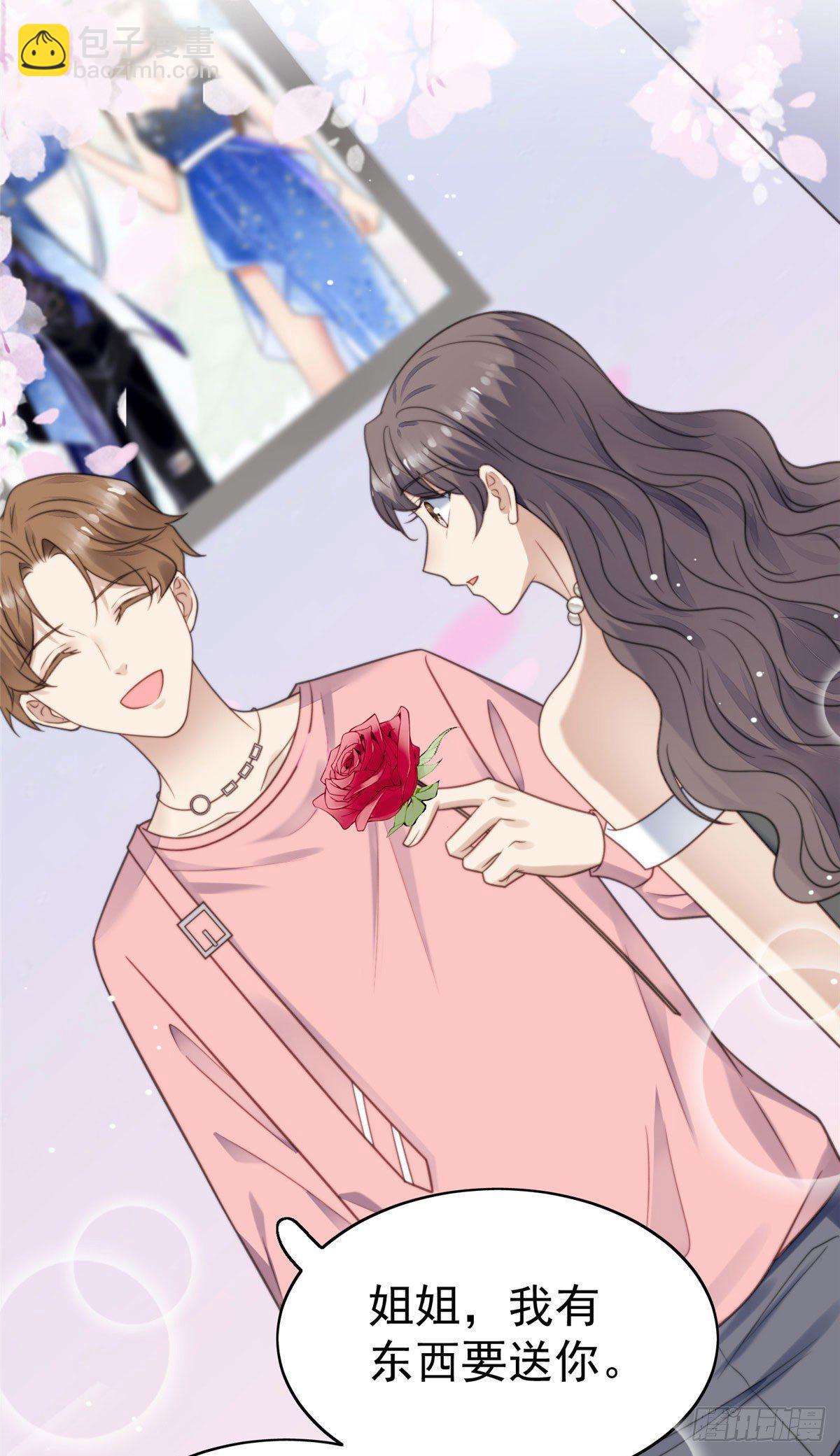 我靠大佬穩住男團C位 - 11 誰能拒絕小奶狗 - 4