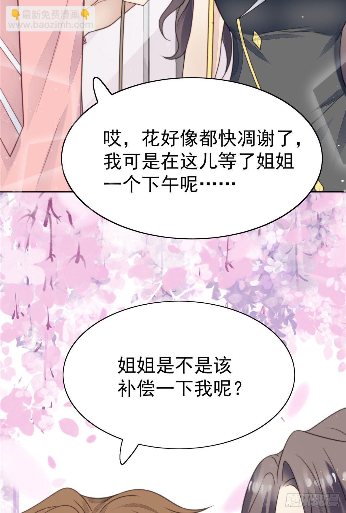 我靠大佬穩住男團C位 - 11 誰能拒絕小奶狗 - 6