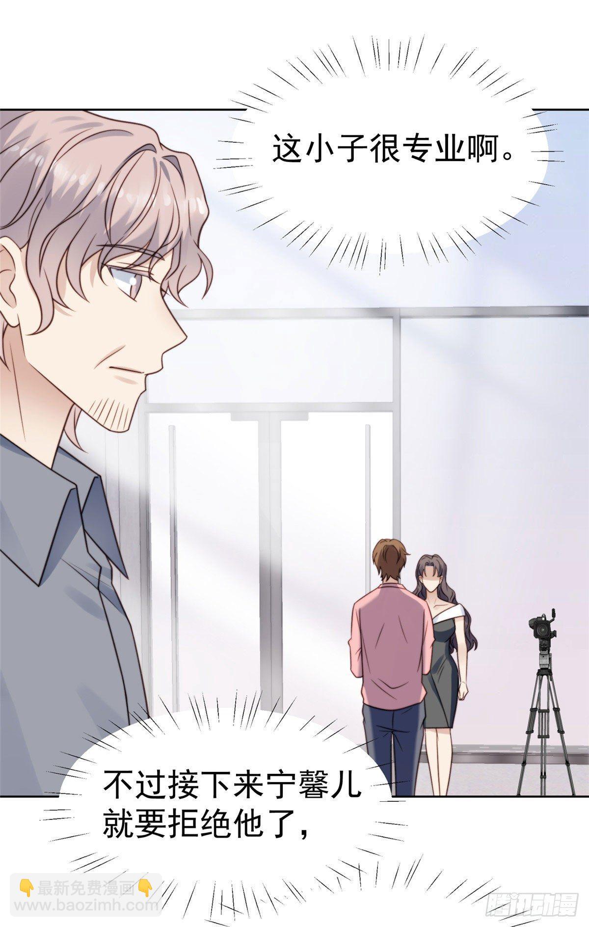 我靠大佬穩住男團C位 - 11 誰能拒絕小奶狗 - 8