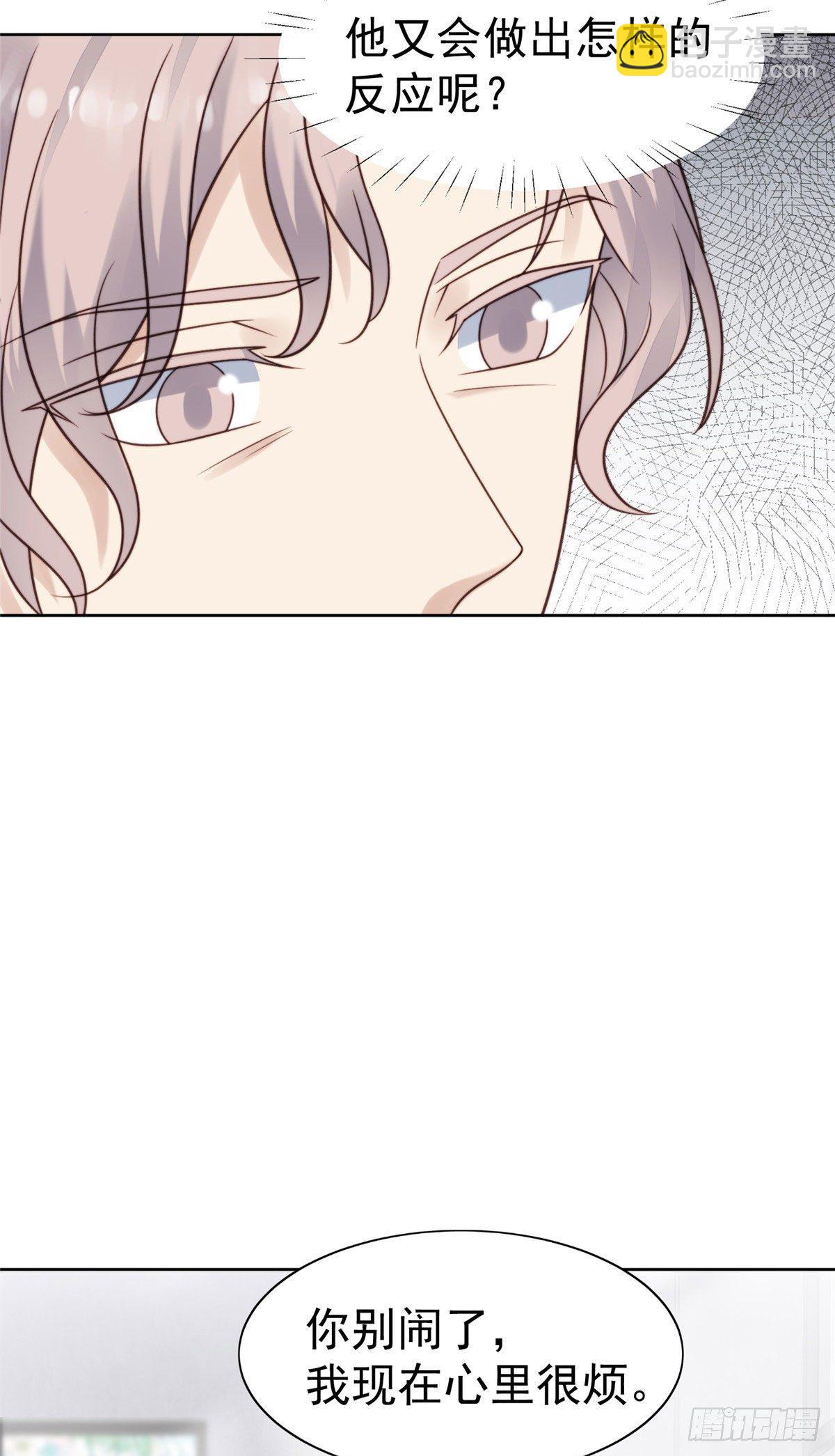 我靠大佬穩住男團C位 - 11 誰能拒絕小奶狗 - 1