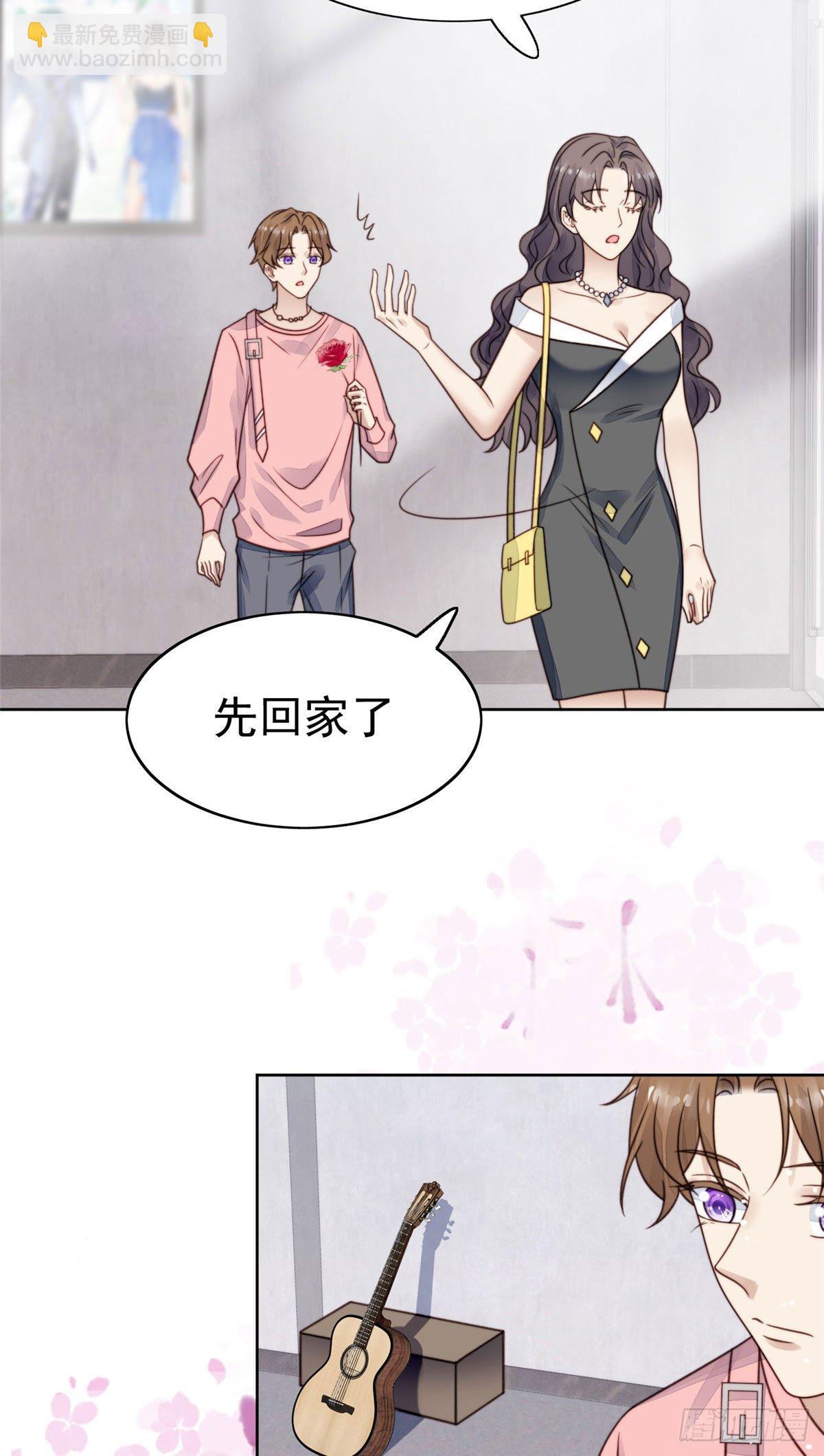 我靠大佬穩住男團C位 - 11 誰能拒絕小奶狗 - 2