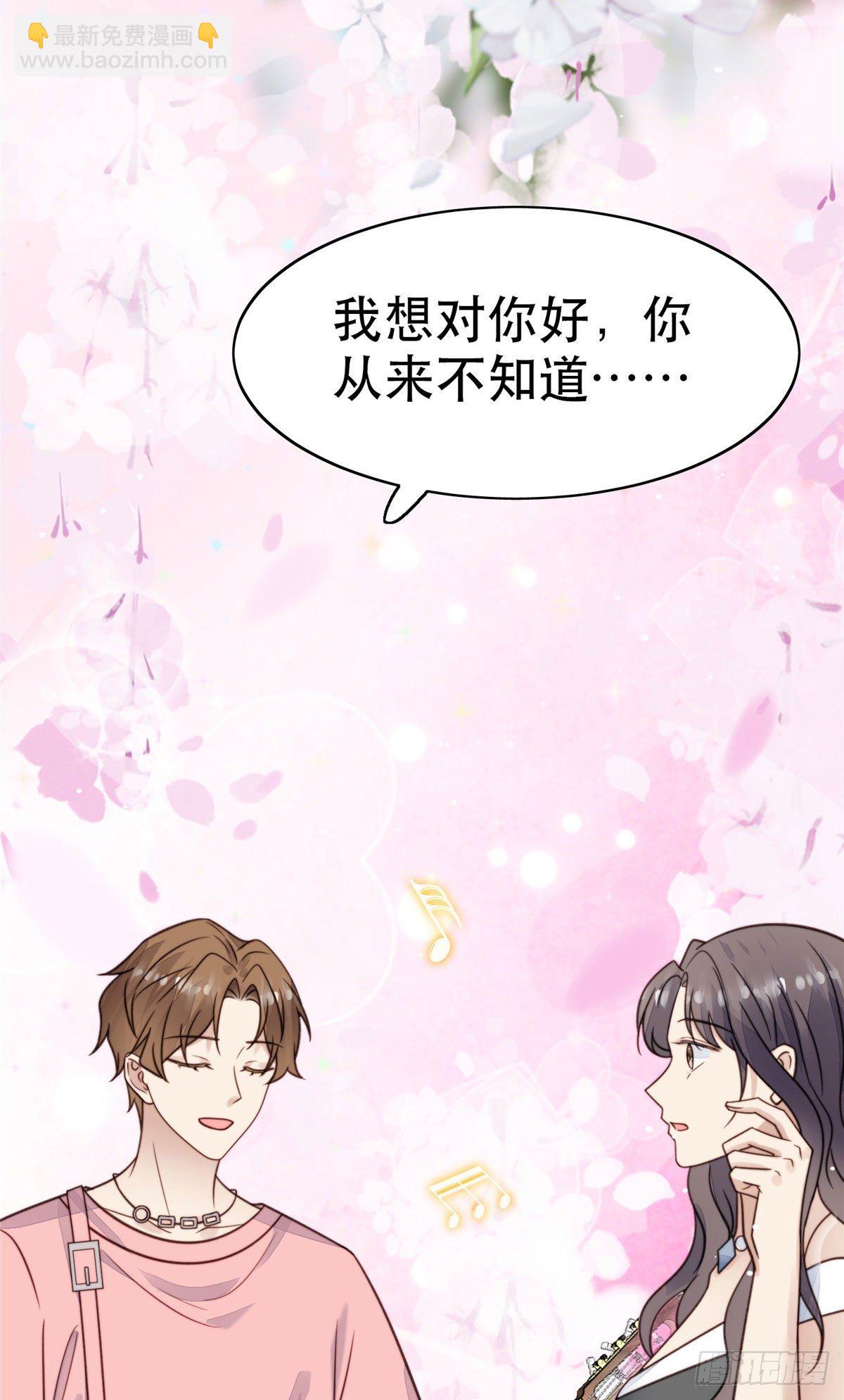 我靠大佬穩住男團C位 - 11 誰能拒絕小奶狗 - 5