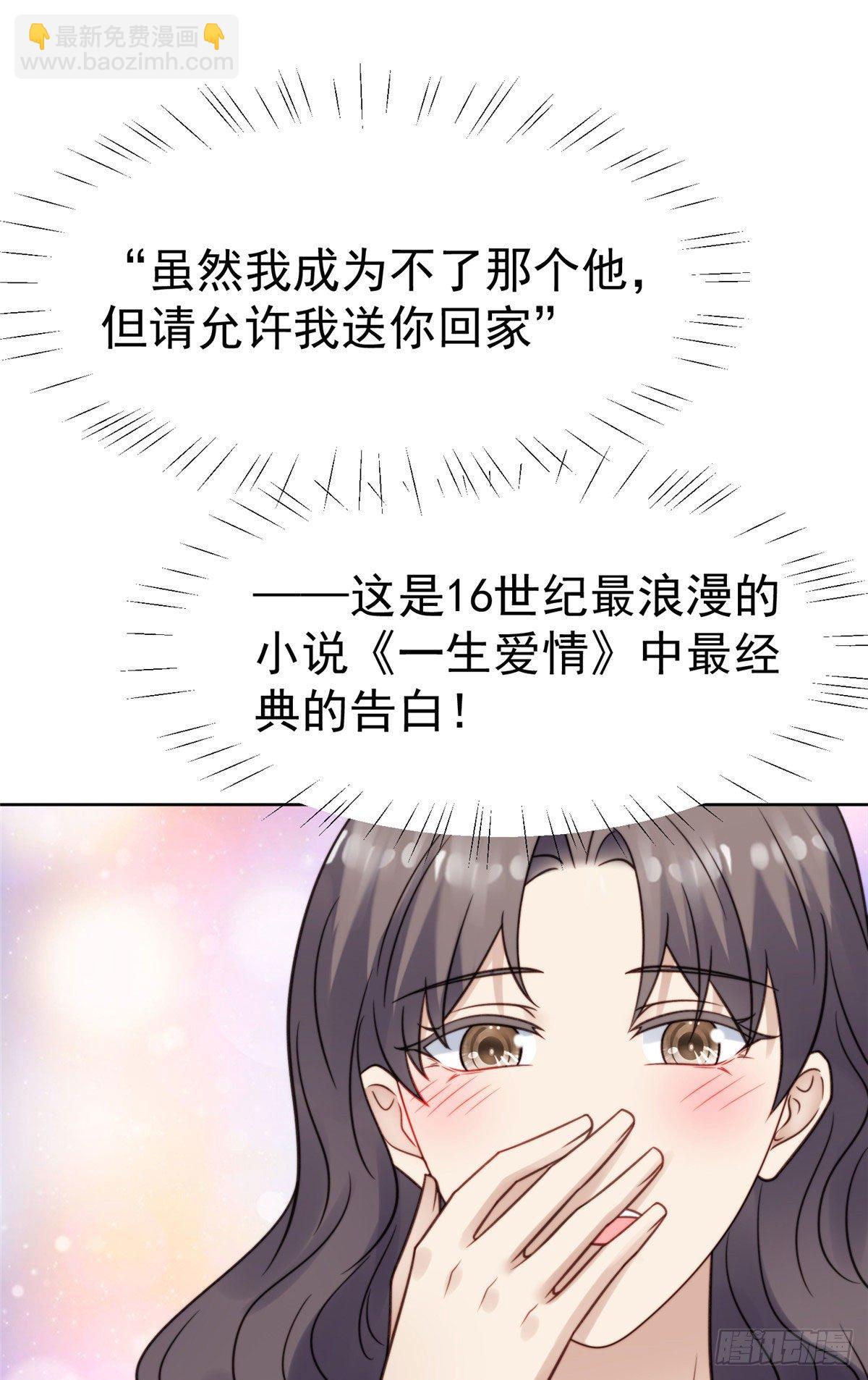 我靠大佬穩住男團C位 - 11 誰能拒絕小奶狗 - 8