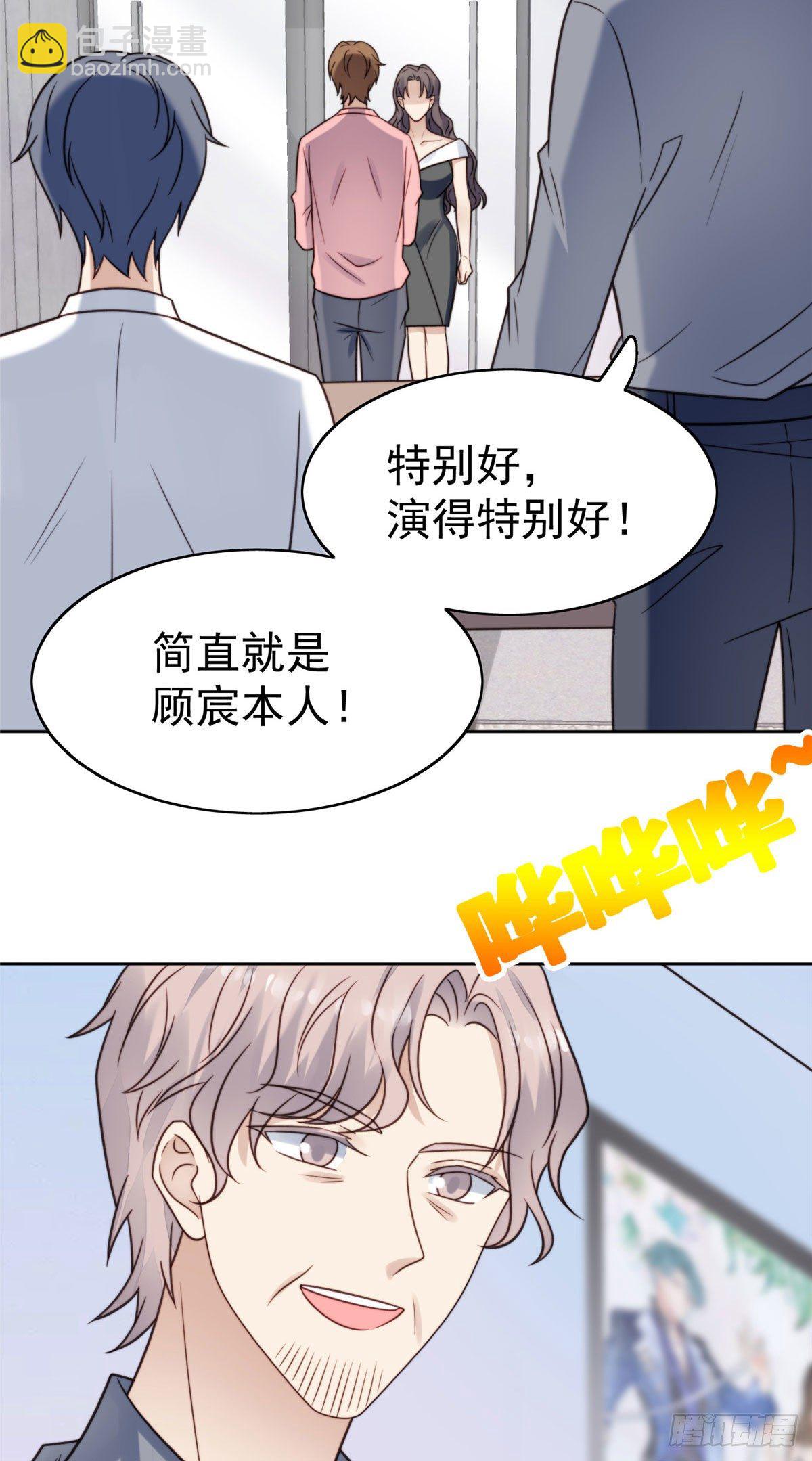 我靠大佬穩住男團C位 - 11 誰能拒絕小奶狗 - 4