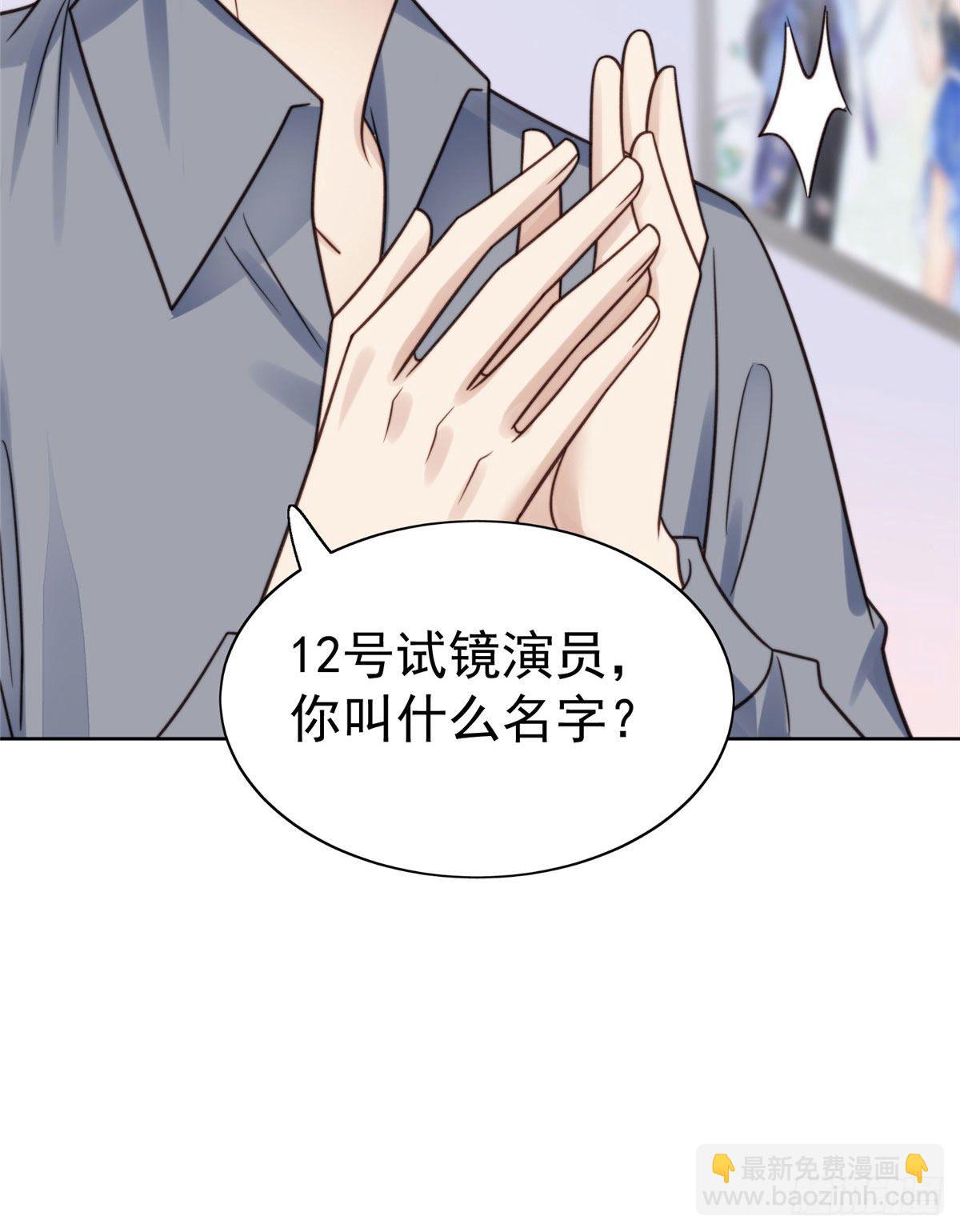 我靠大佬穩住男團C位 - 11 誰能拒絕小奶狗 - 5