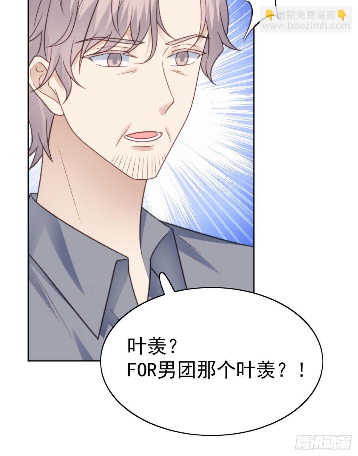 我靠大佬穩住男團C位 - 11 誰能拒絕小奶狗 - 8