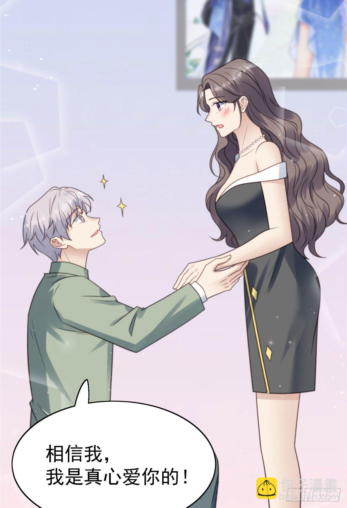 我靠大佬穩住男團C位 - 11 誰能拒絕小奶狗 - 6