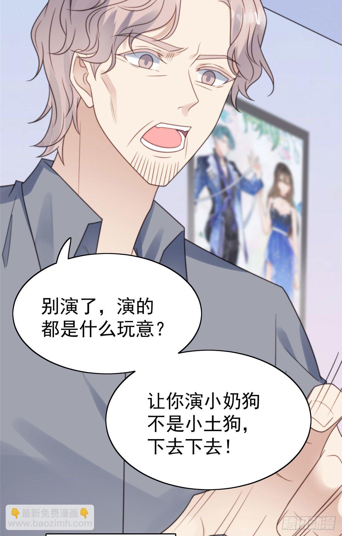 我靠大佬穩住男團C位 - 11 誰能拒絕小奶狗 - 1