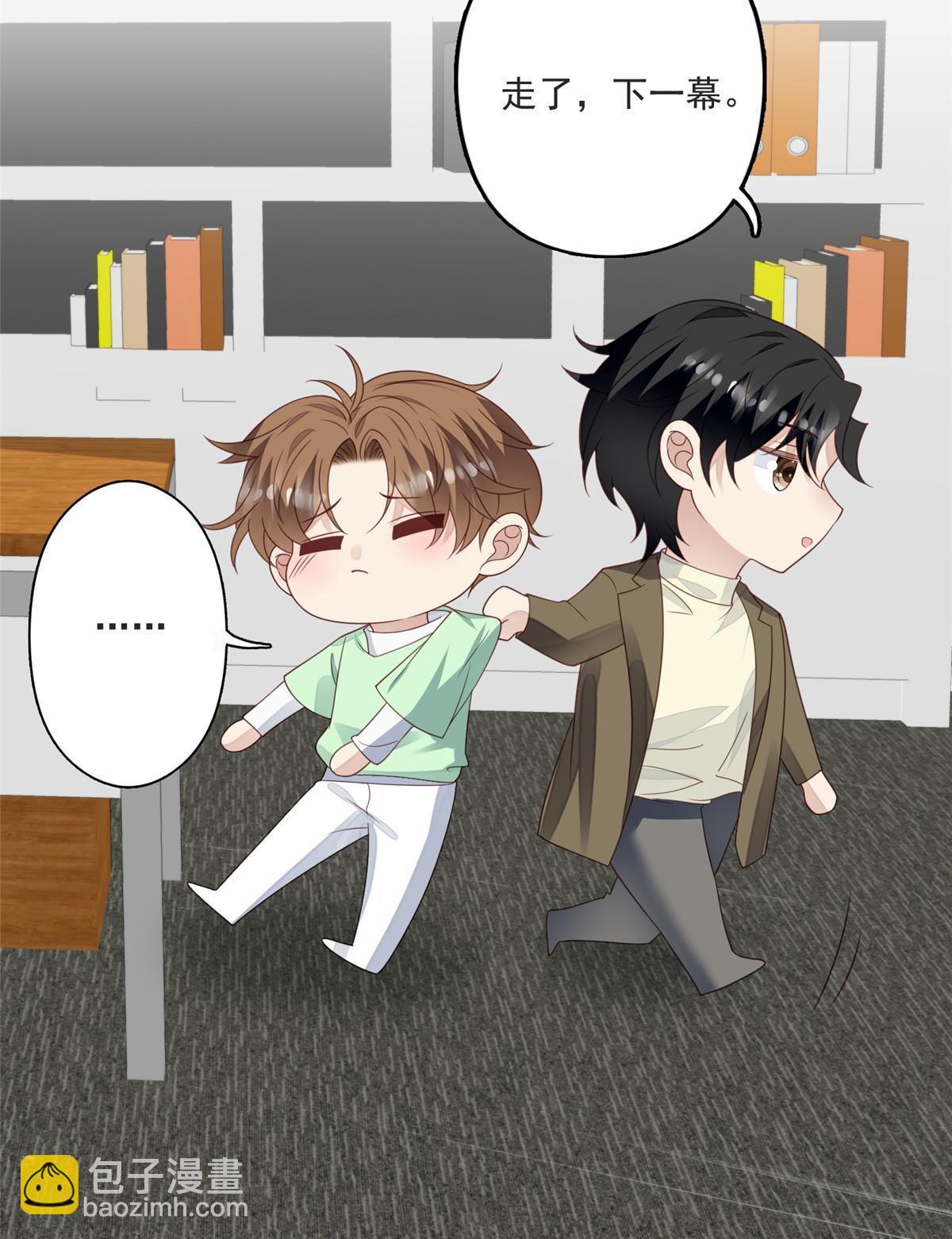 我靠大佬穩住男團C位 - 110 大流氓 - 4