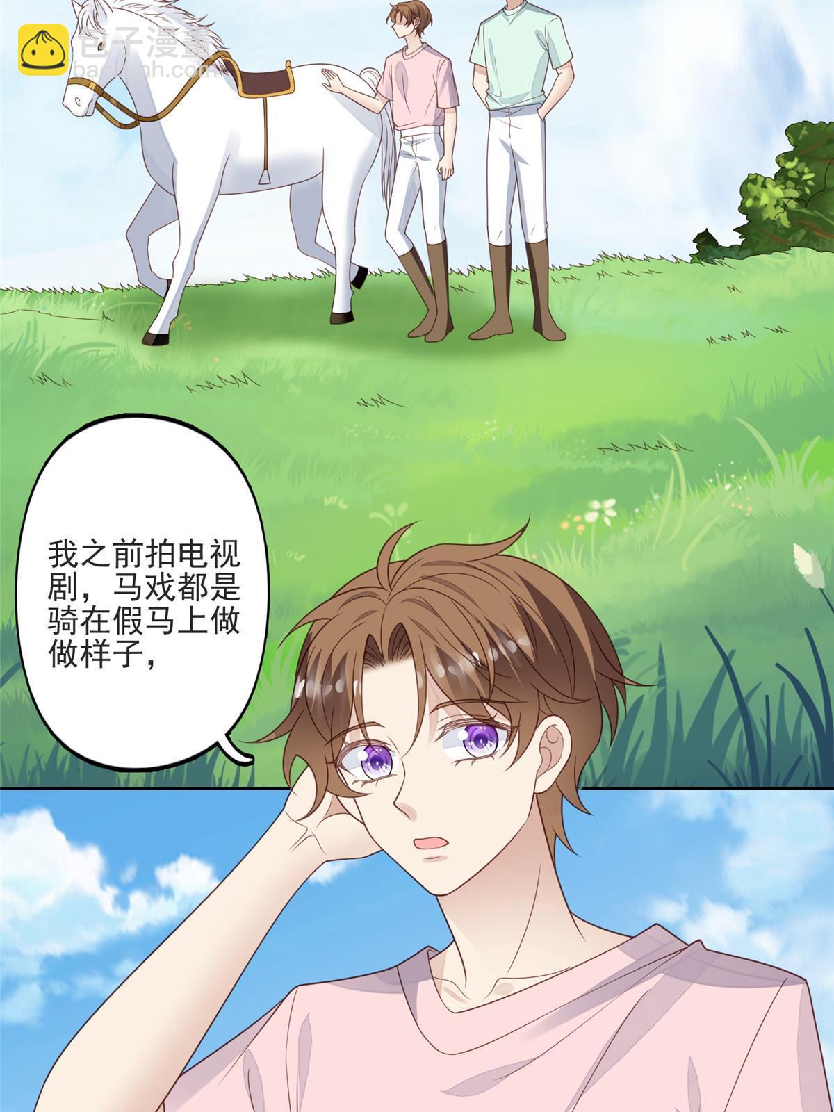 我靠大佬穩住男團C位 - 110 大流氓 - 7