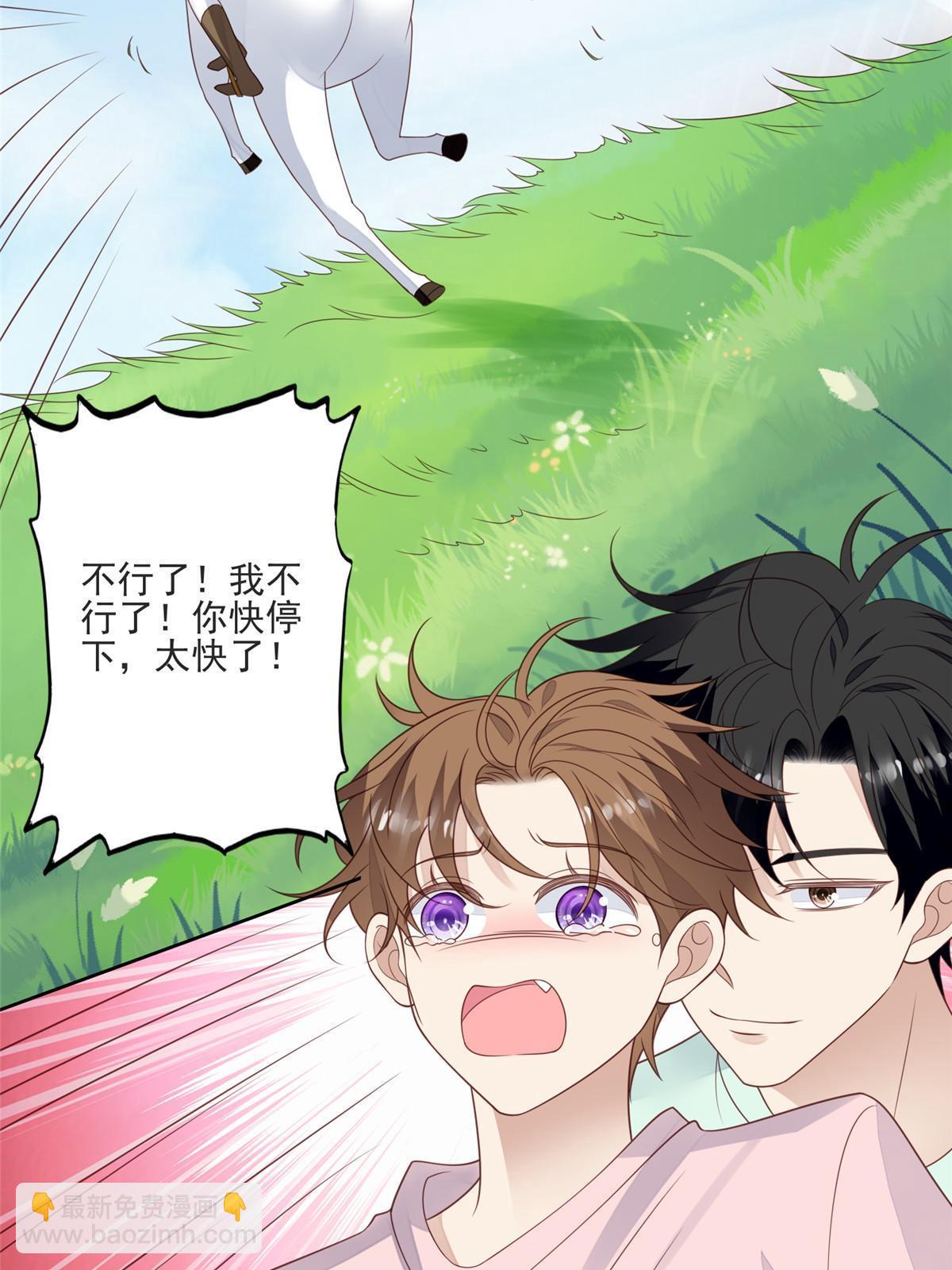 我靠大佬穩住男團C位 - 110 大流氓 - 5