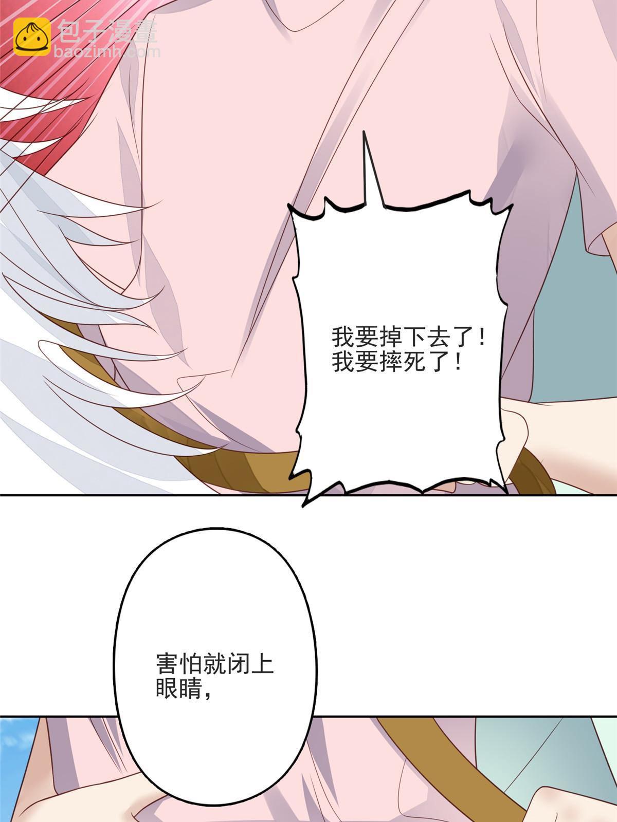 我靠大佬穩住男團C位 - 110 大流氓 - 6