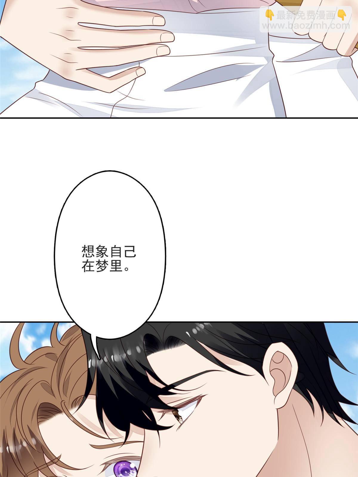 我靠大佬穩住男團C位 - 110 大流氓 - 7