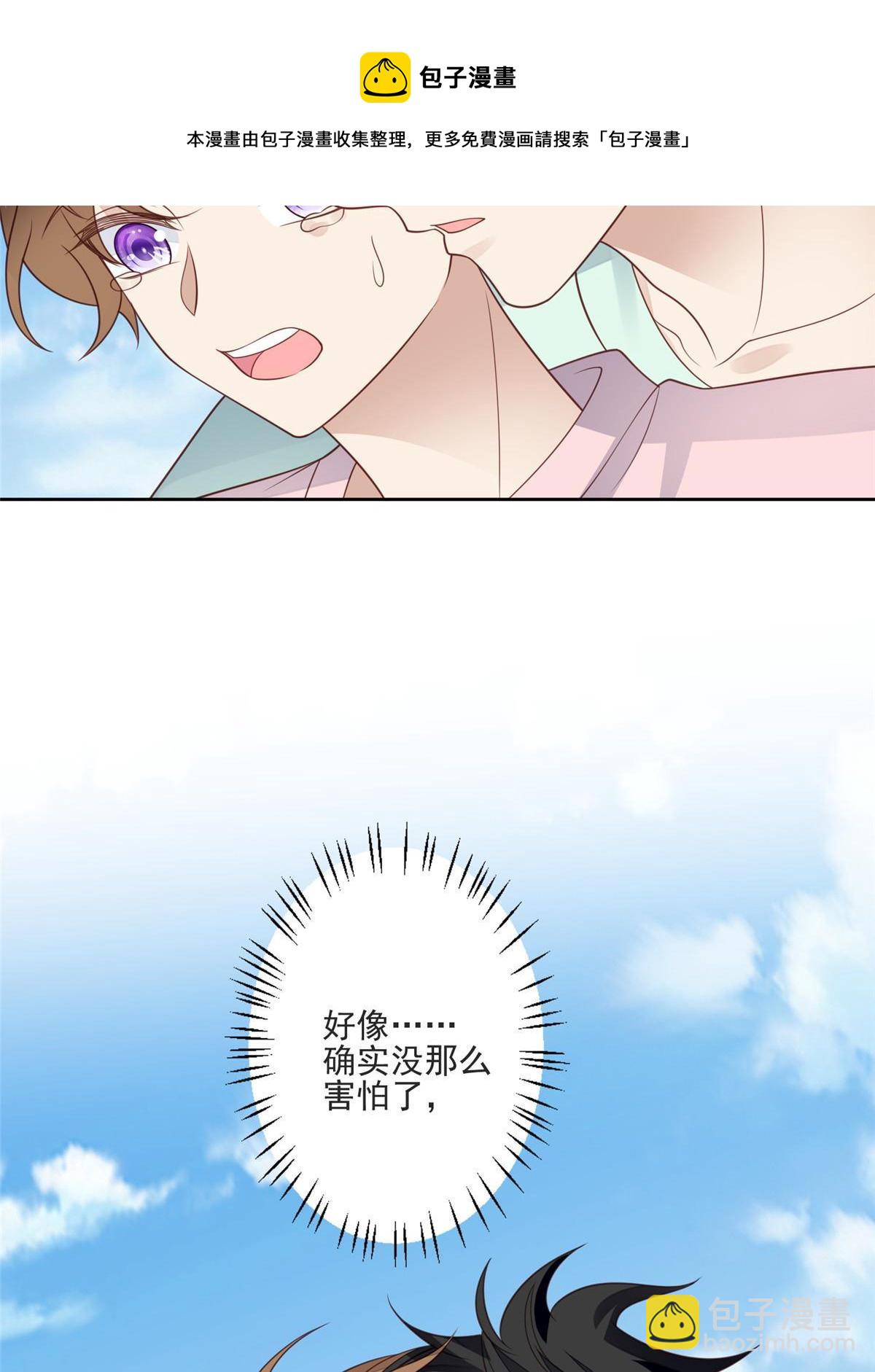 我靠大佬穩住男團C位 - 110 大流氓 - 1