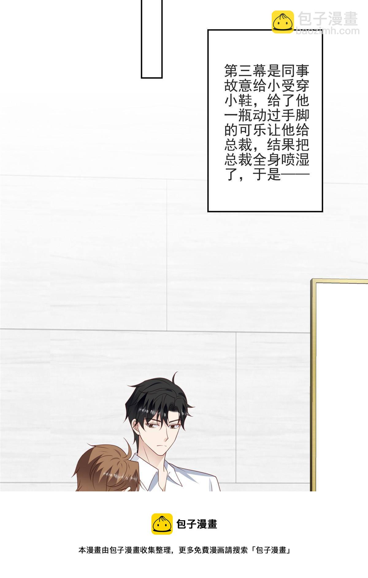 我靠大佬穩住男團C位 - 110 大流氓 - 5