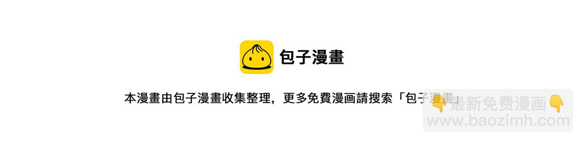 我靠大佬穩住男團C位 - 110 大流氓 - 6