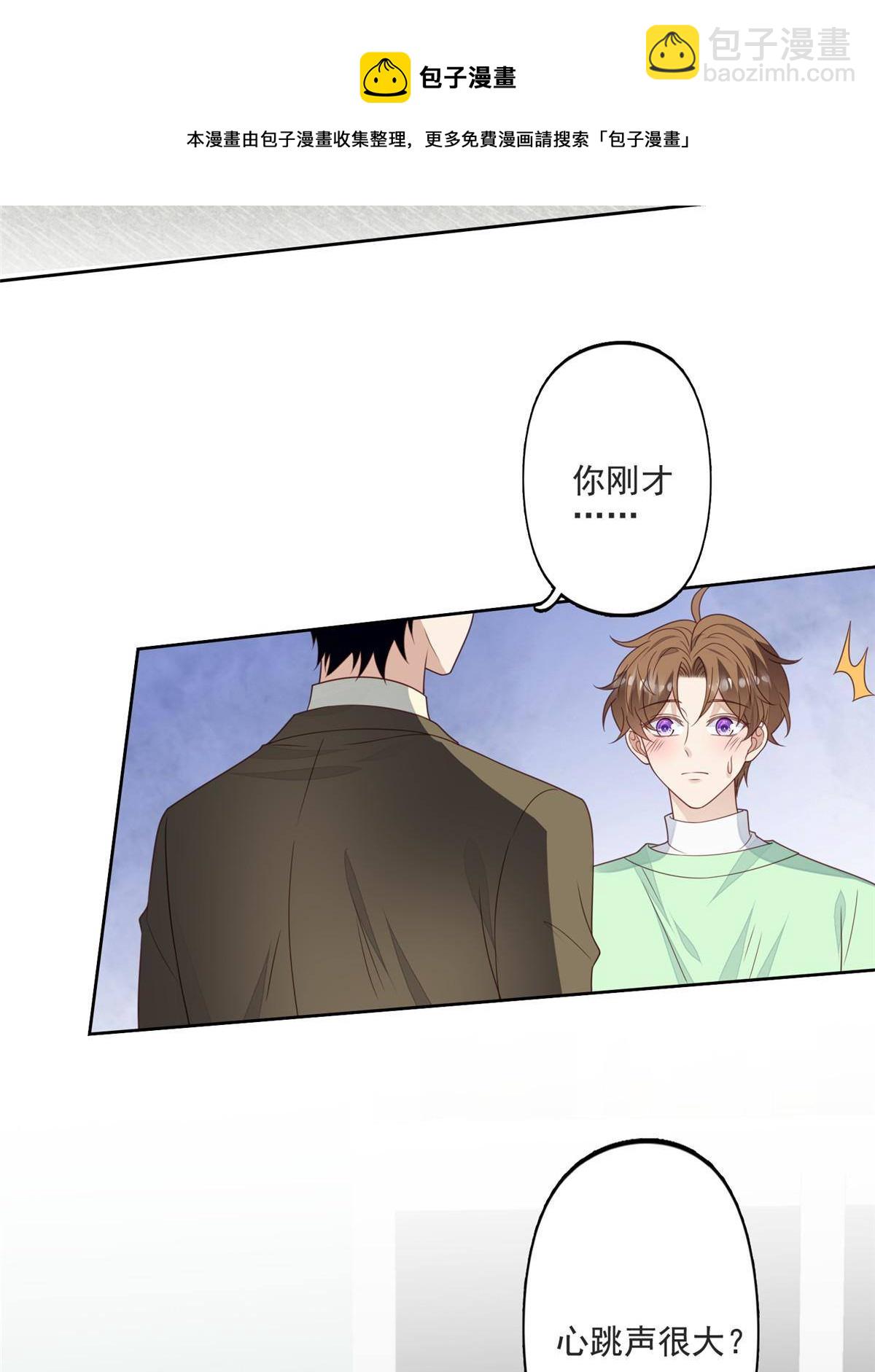 我靠大佬穩住男團C位 - 110 大流氓 - 5