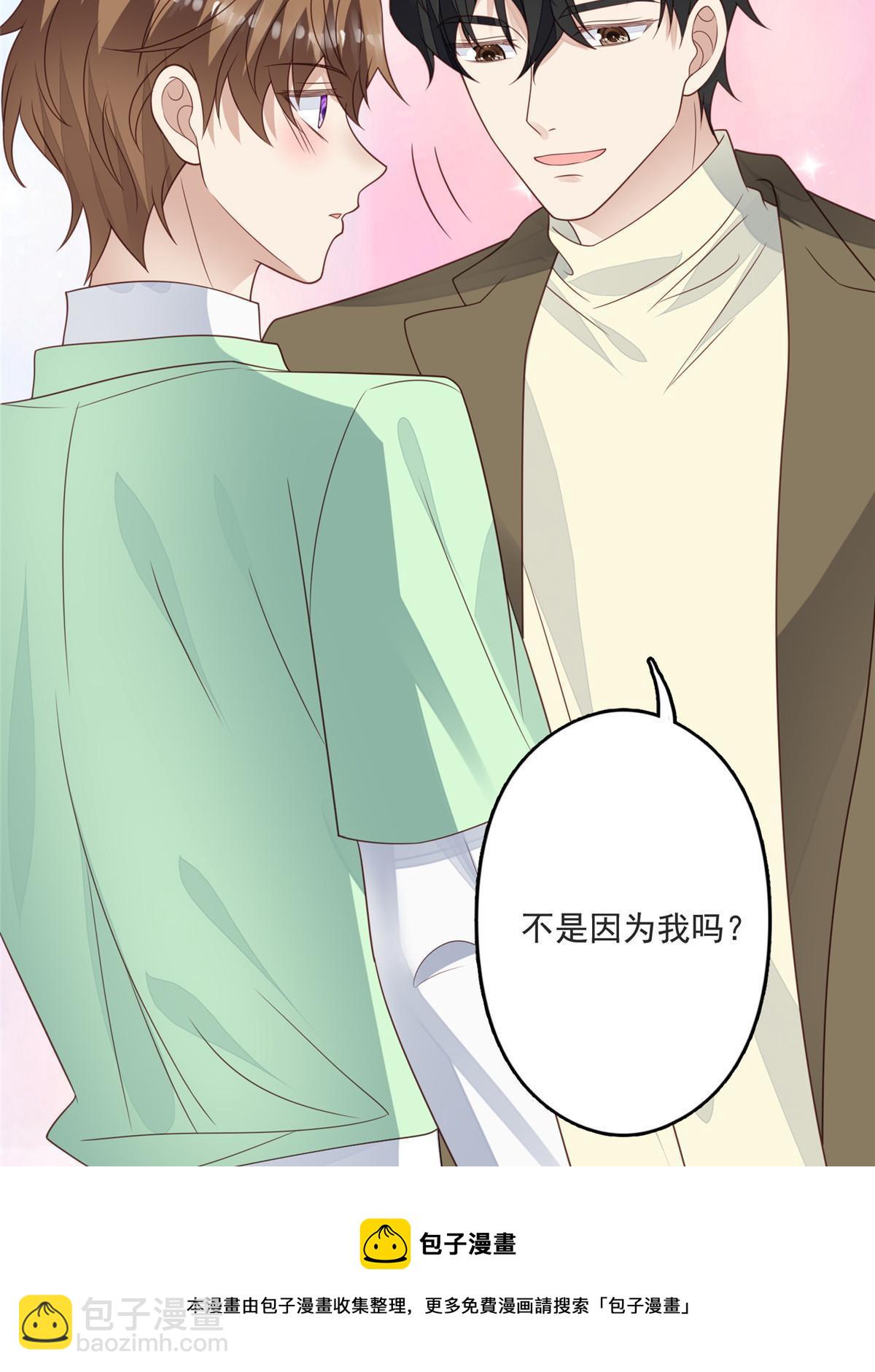 我靠大佬穩住男團C位 - 110 大流氓 - 2