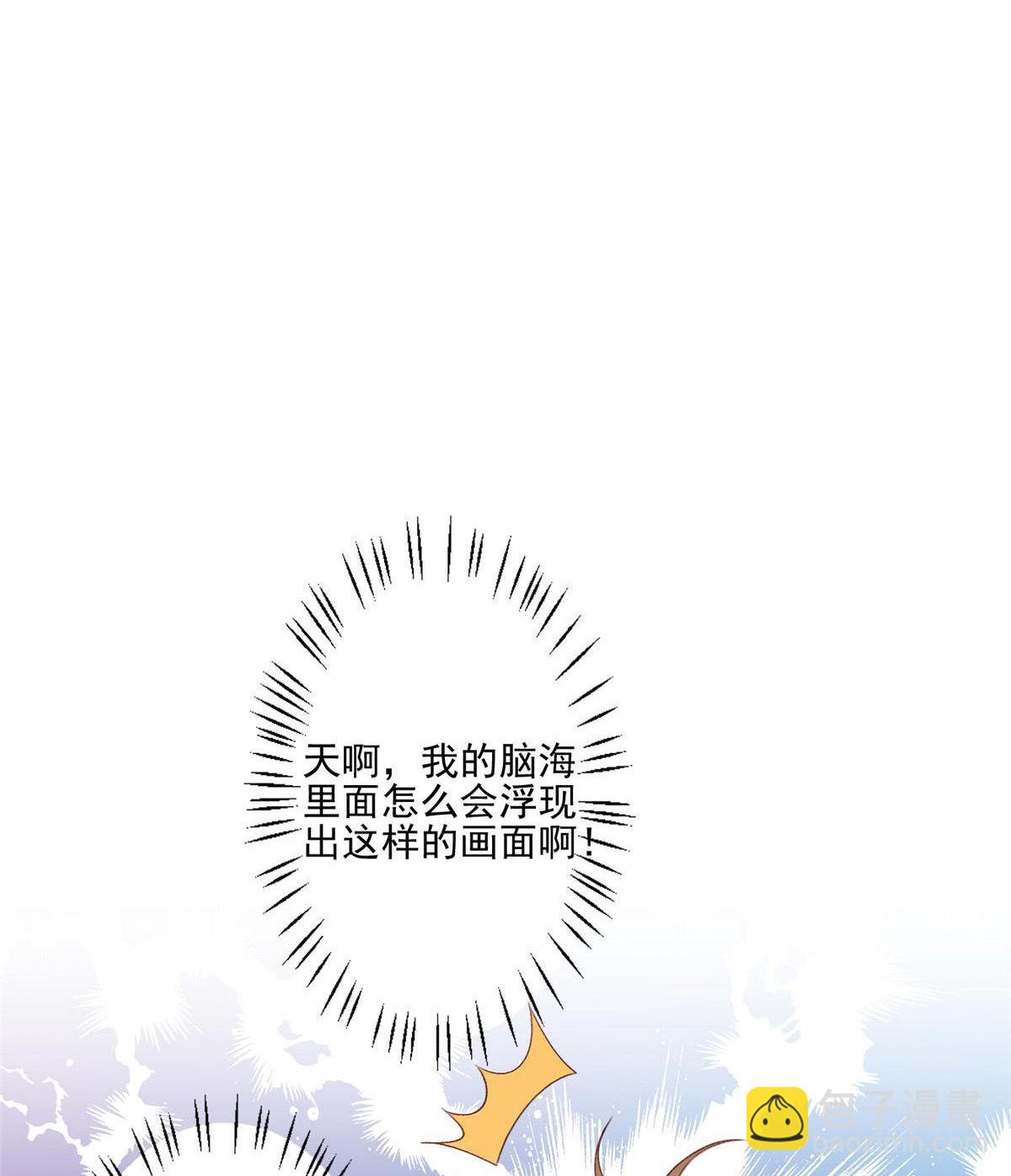 我靠大佬穩住男團C位 - 112 可以一起吃個飯麼 - 3