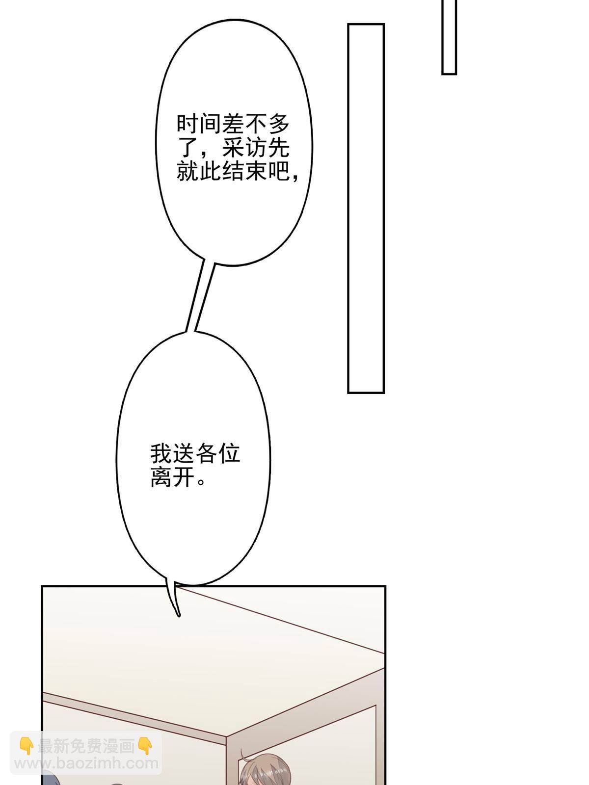 我靠大佬穩住男團C位 - 112 可以一起吃個飯麼 - 6