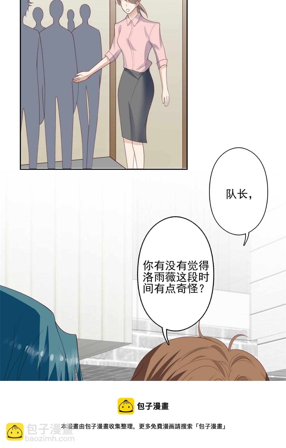 我靠大佬穩住男團C位 - 112 可以一起吃個飯麼 - 7