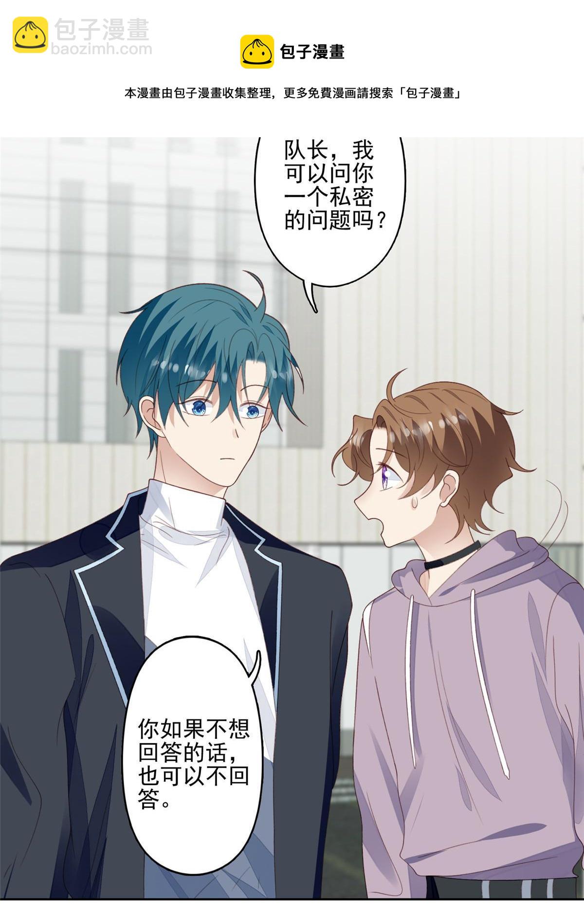 我靠大佬穩住男團C位 - 112 可以一起吃個飯麼 - 4