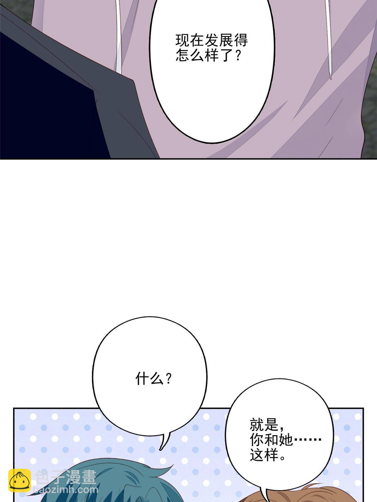 我靠大佬穩住男團C位 - 112 可以一起吃個飯麼 - 7