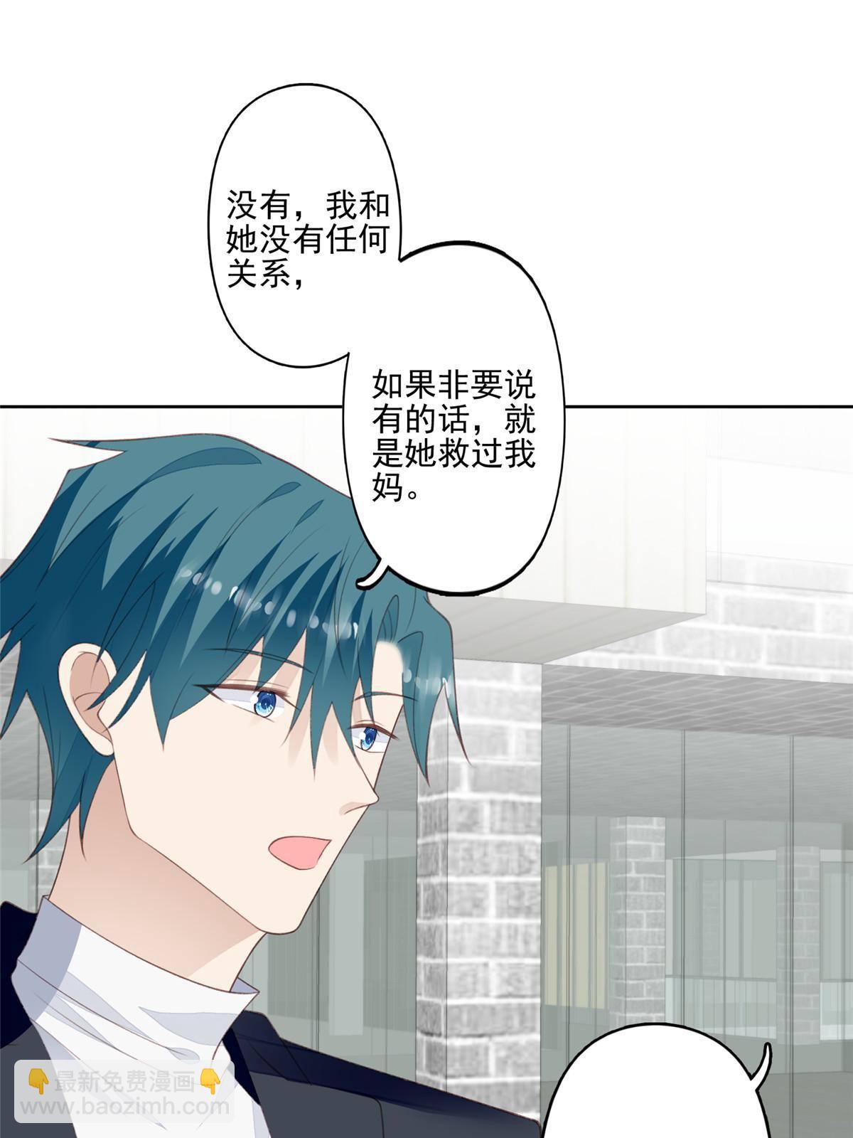 我靠大佬穩住男團C位 - 112 可以一起吃個飯麼 - 2