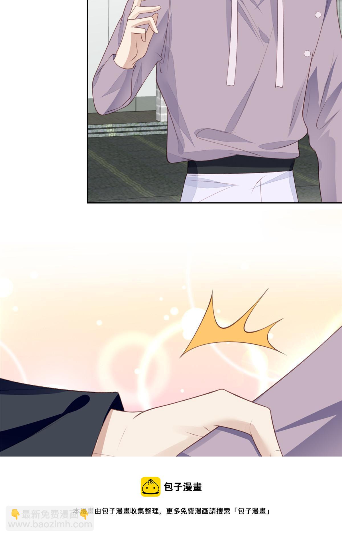 我靠大佬穩住男團C位 - 112 可以一起吃個飯麼 - 5