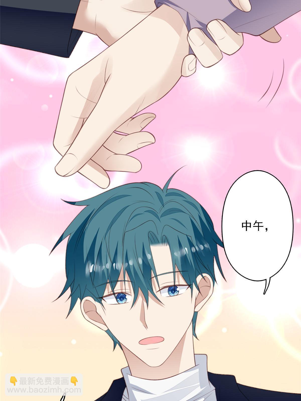 我靠大佬穩住男團C位 - 112 可以一起吃個飯麼 - 6