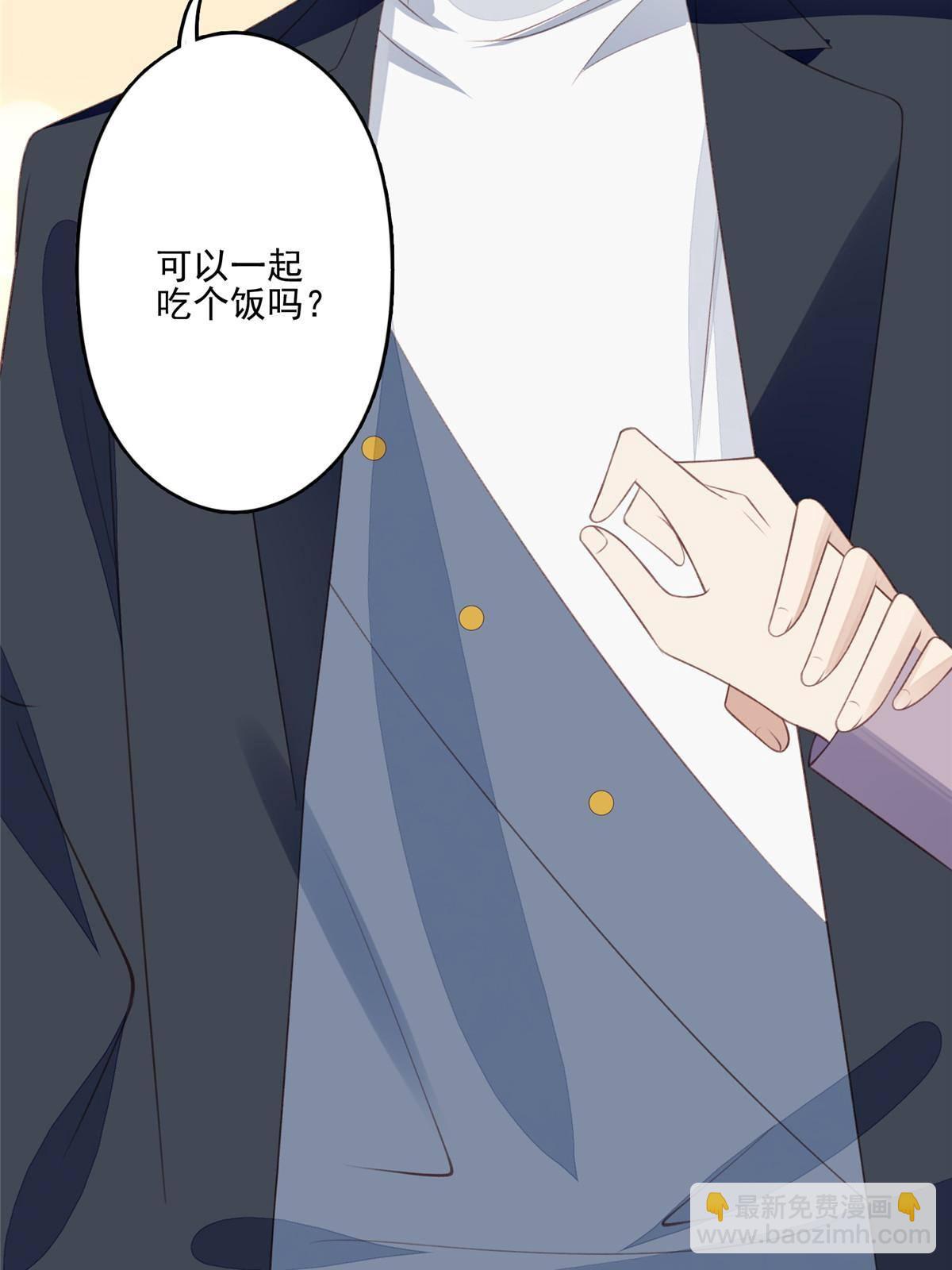 我靠大佬穩住男團C位 - 112 可以一起吃個飯麼 - 7