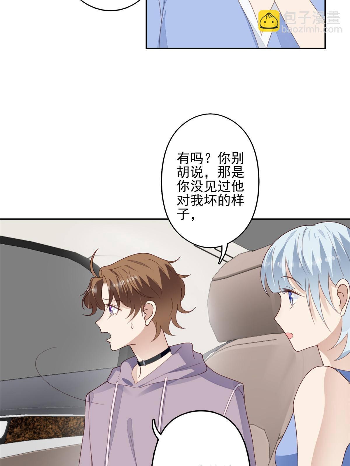 我靠大佬穩住男團C位 - 112 可以一起吃個飯麼 - 6