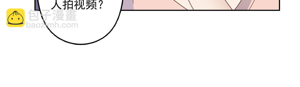 我靠大佬穩住男團C位 - 114 被發現戀愛了？ - 5