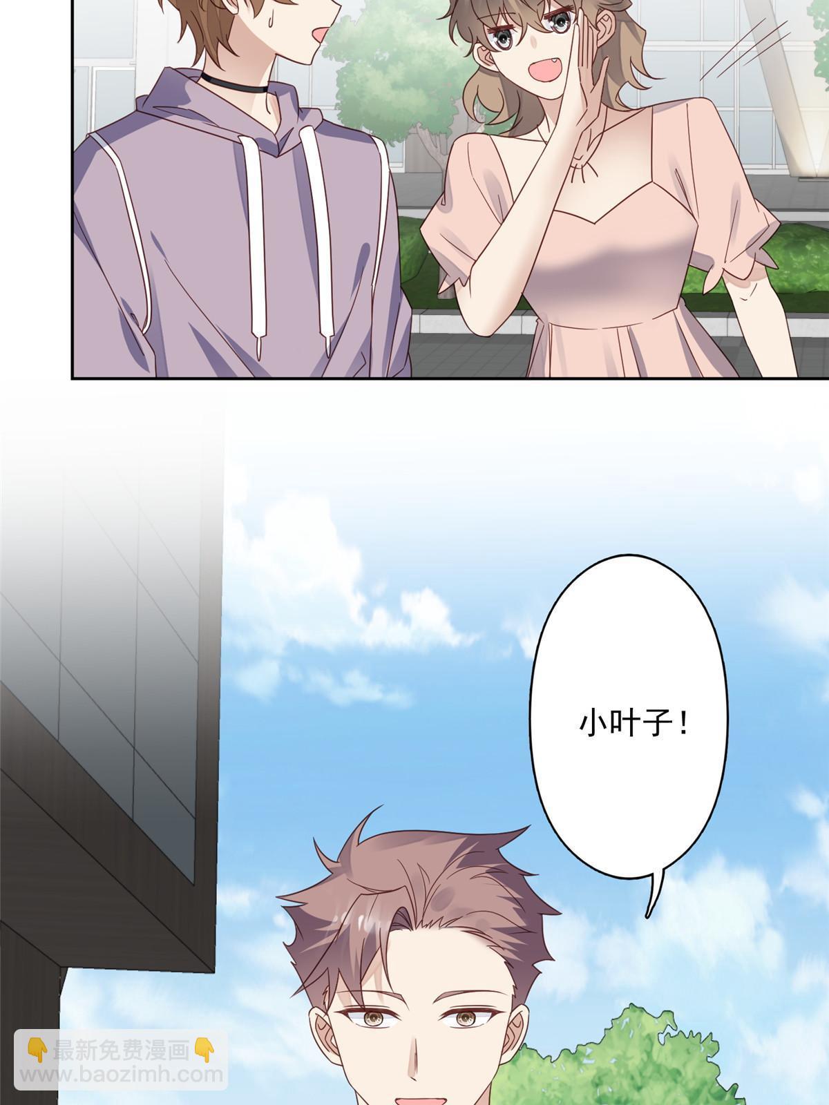 我靠大佬穩住男團C位 - 114 被發現戀愛了？ - 2