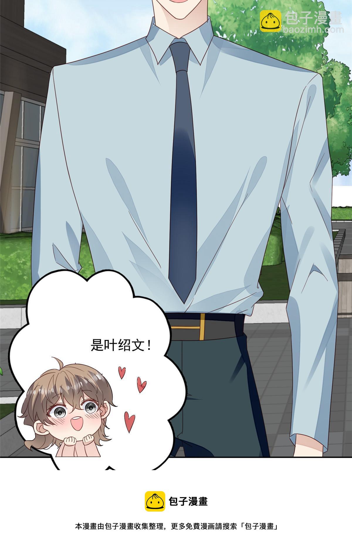 我靠大佬穩住男團C位 - 114 被發現戀愛了？ - 3