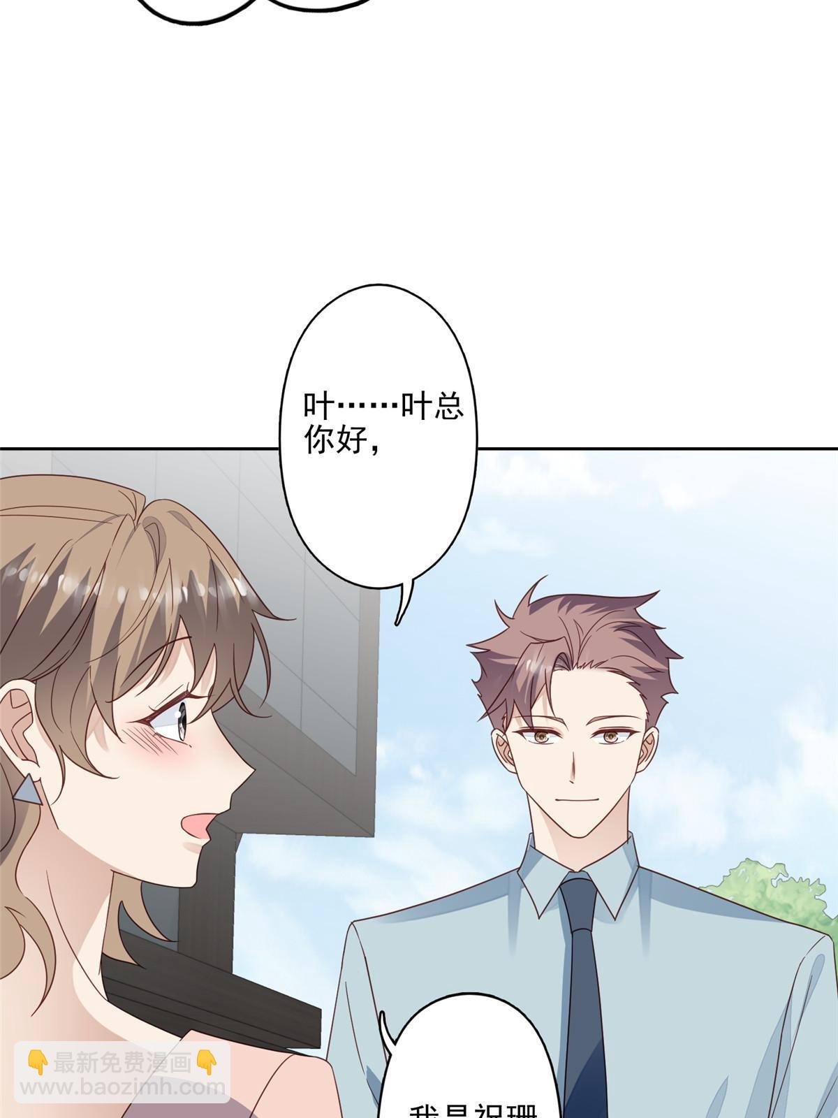 我靠大佬穩住男團C位 - 114 被發現戀愛了？ - 4