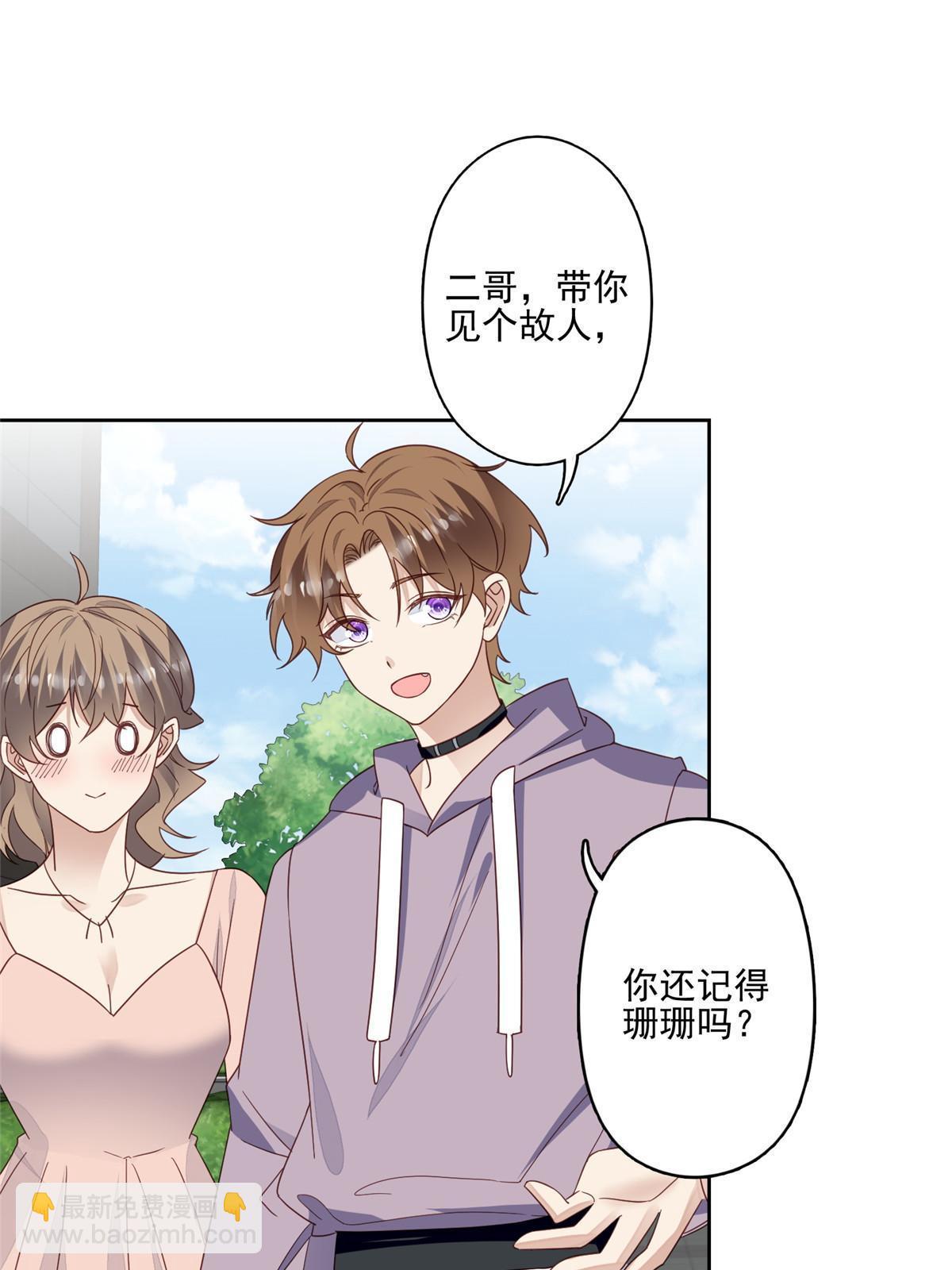 我靠大佬穩住男團C位 - 114 被發現戀愛了？ - 1