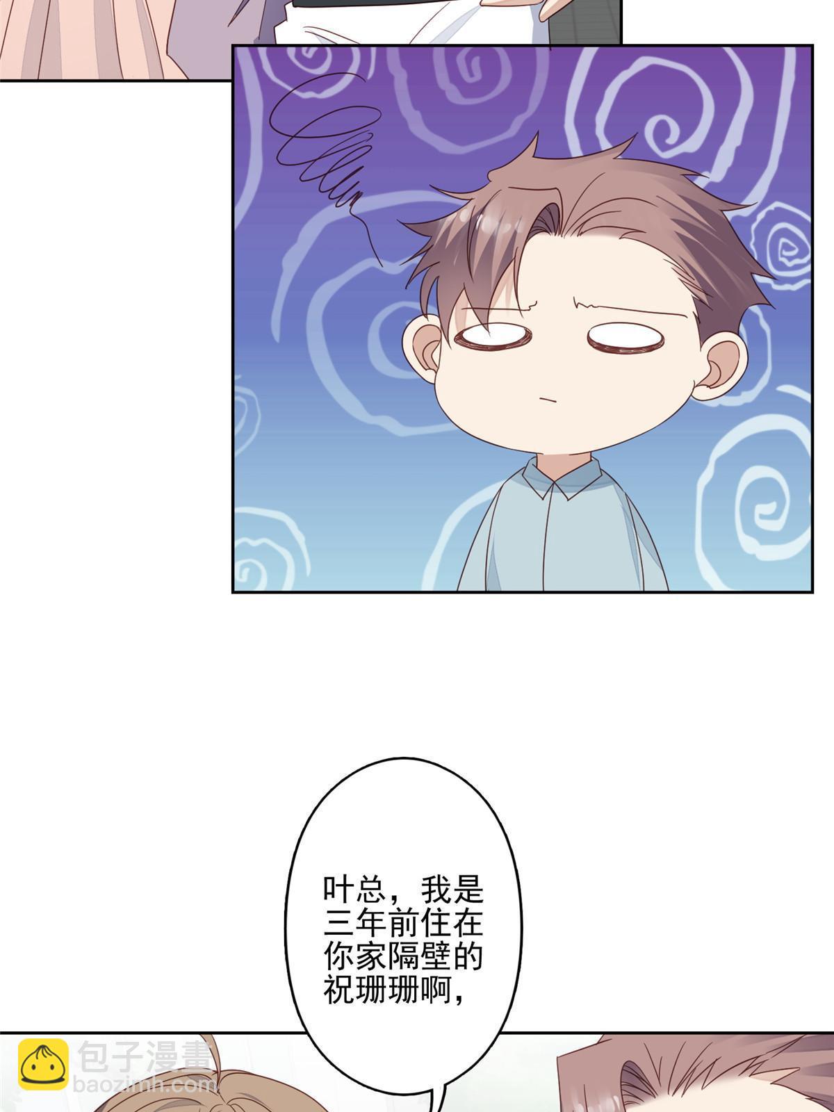 我靠大佬穩住男團C位 - 114 被發現戀愛了？ - 2