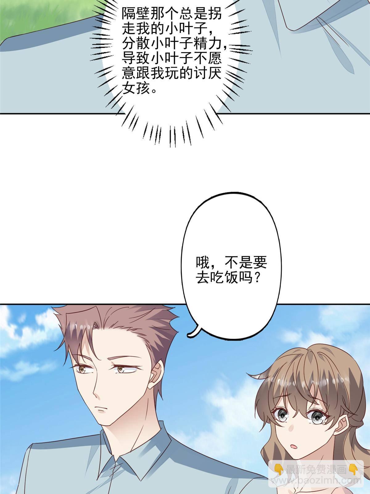 我靠大佬穩住男團C位 - 114 被發現戀愛了？ - 5