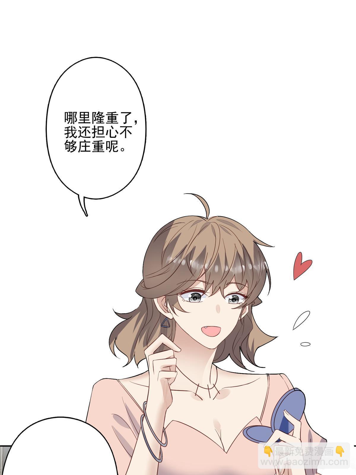 我靠大佬穩住男團C位 - 114 被發現戀愛了？ - 3